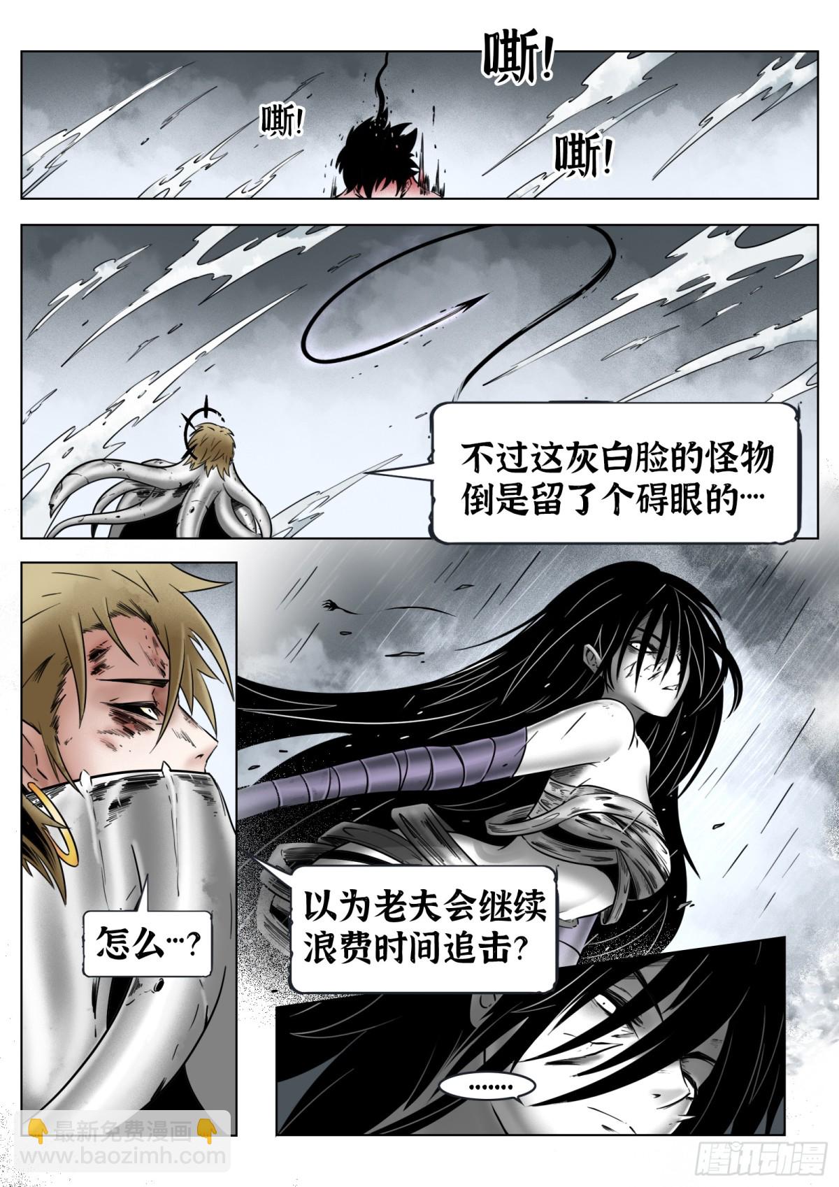 第74话（下）反正是人类-第78话