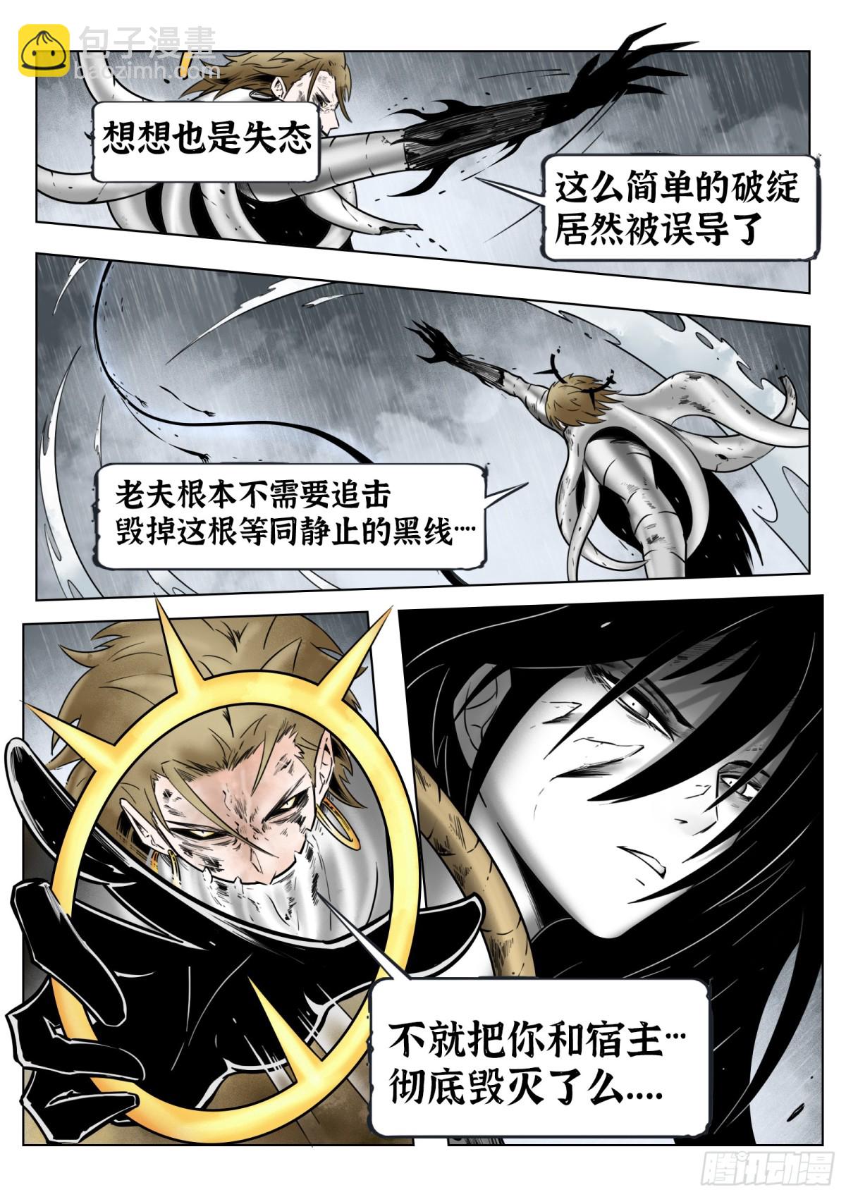 第74话（下）反正是人类-第78话