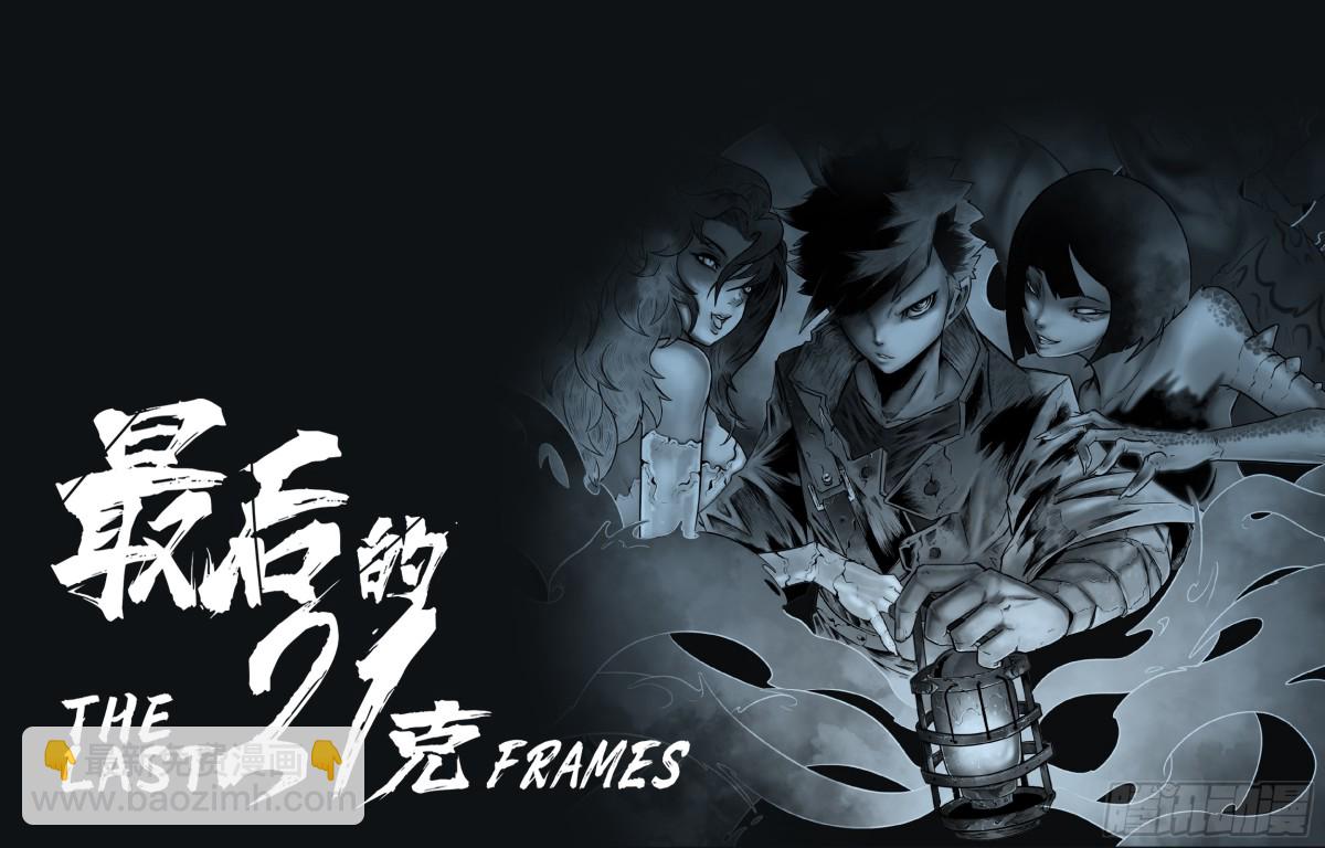第74话（下）反正是人类-第78话