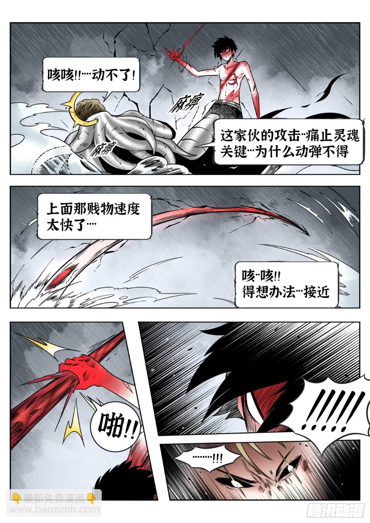 第74话（下）反正是人类-第78话