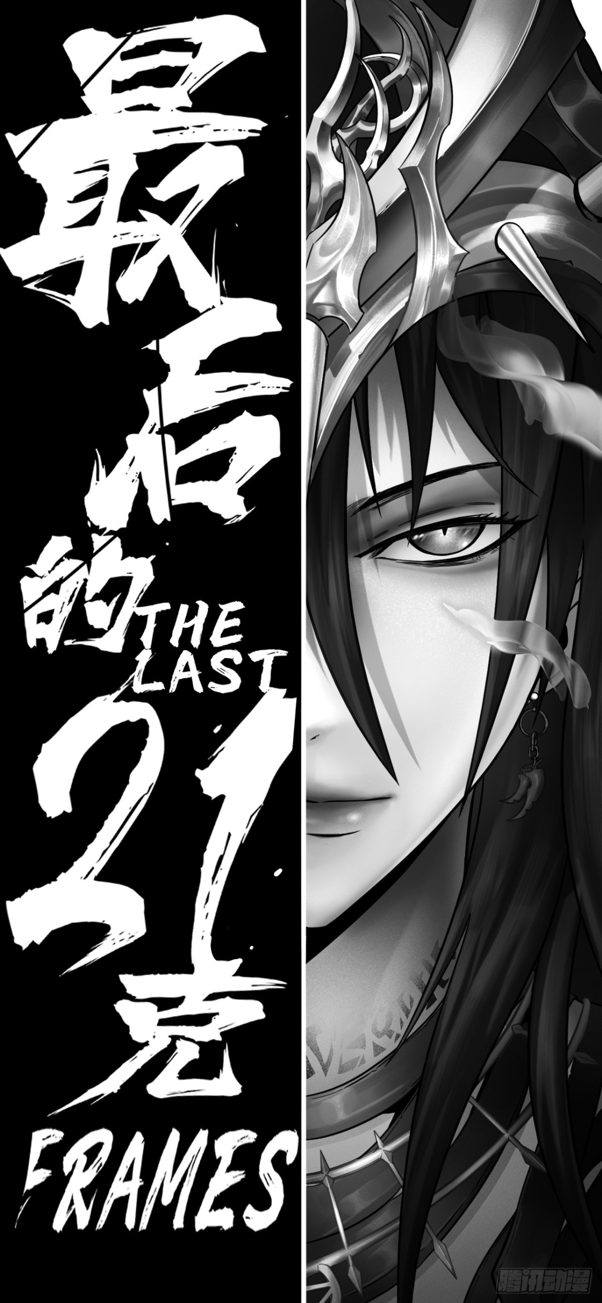 第76话：佛格的回响-第82话