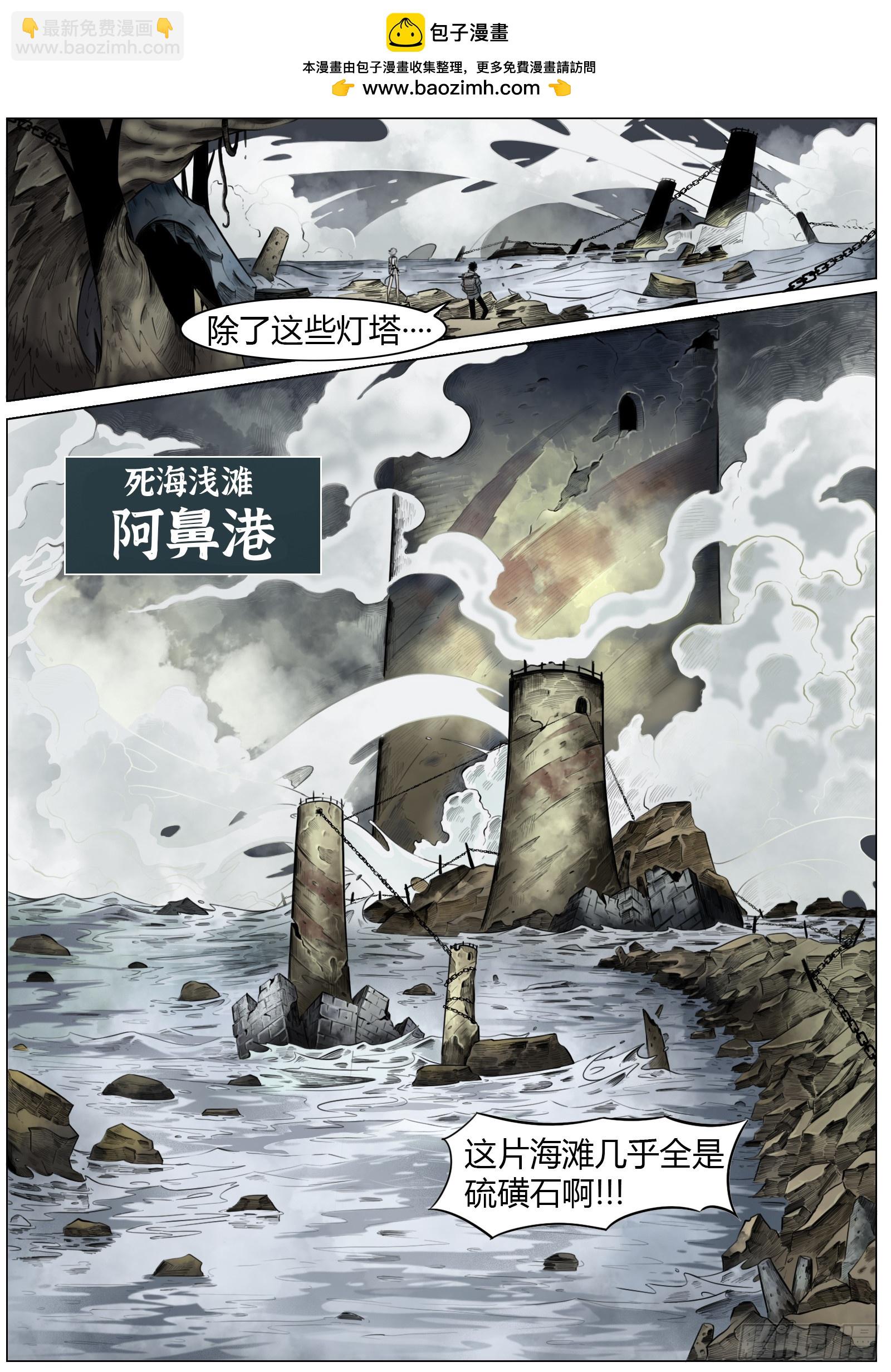 第九话：雾瘴瘴-第10话
