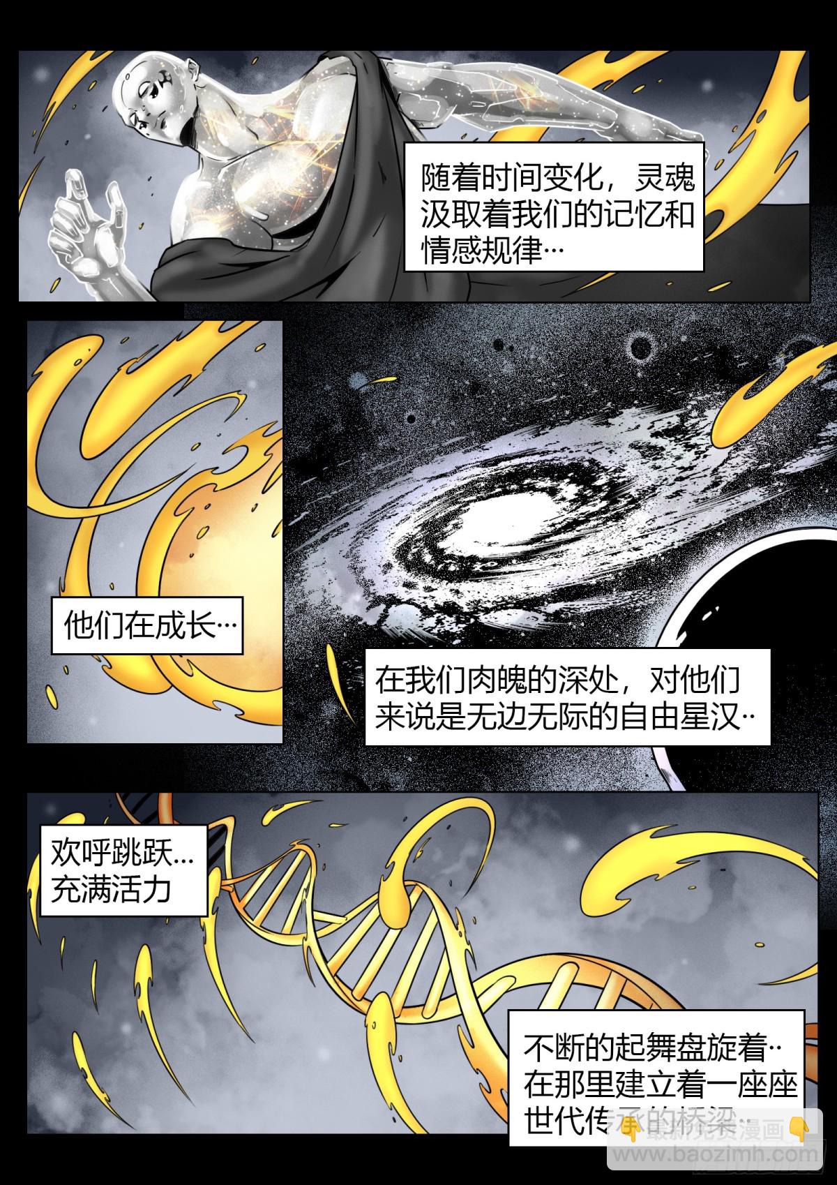 第78话：佛格的回响（三）-第84话