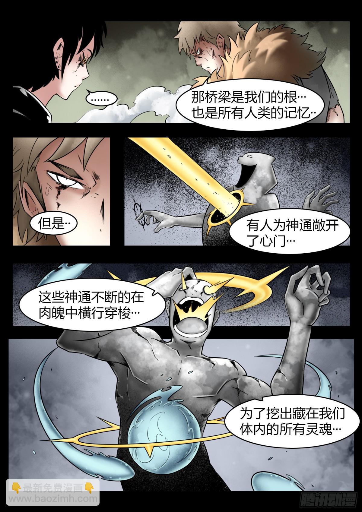 第78话：佛格的回响（三）-第84话