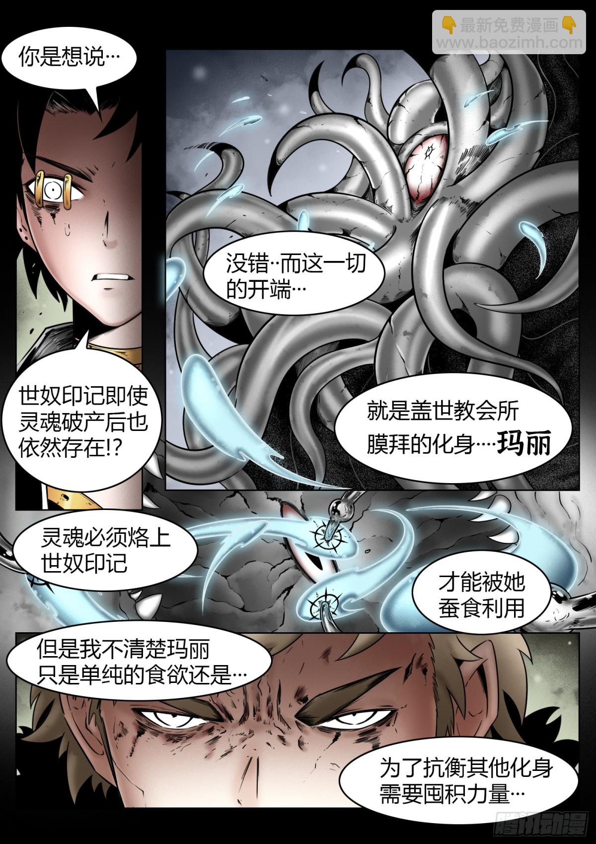 第78话：佛格的回响（三）-第84话