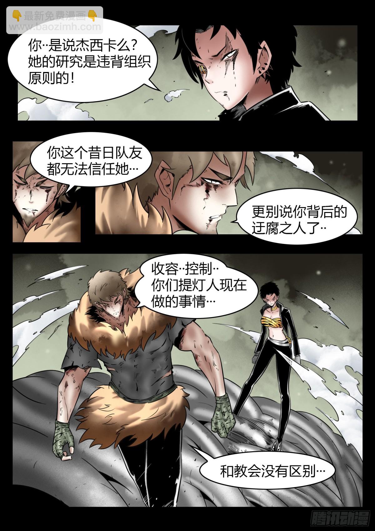 第78话：佛格的回响（三）-第84话