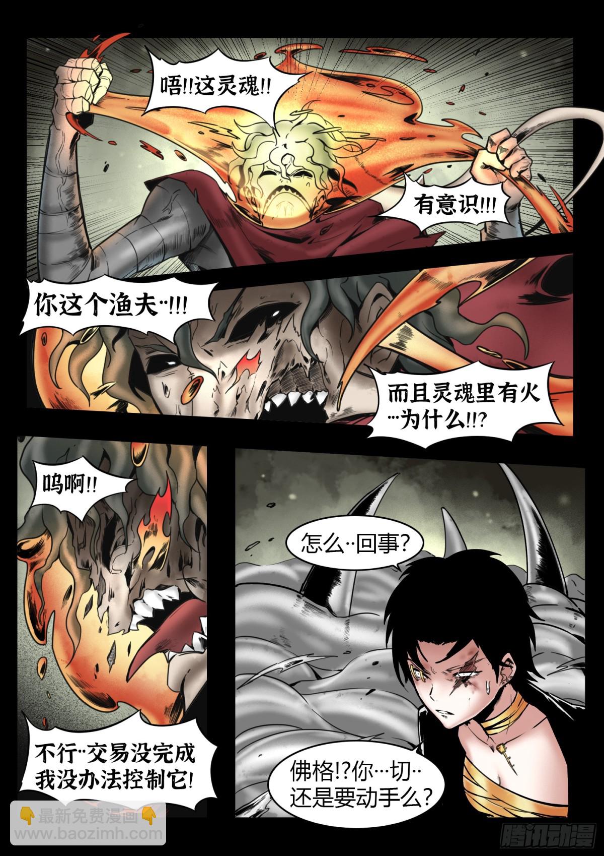 第78话：佛格的回响（三）-第84话