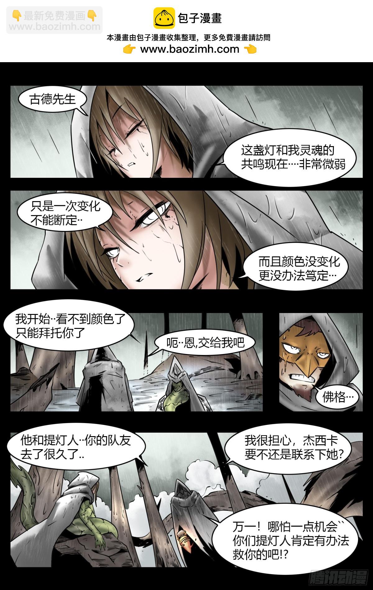 第78话：佛格的回响（三）-第84话