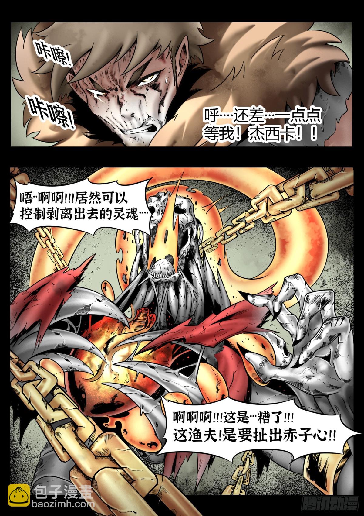 第78话：佛格的回响（三）-第84话