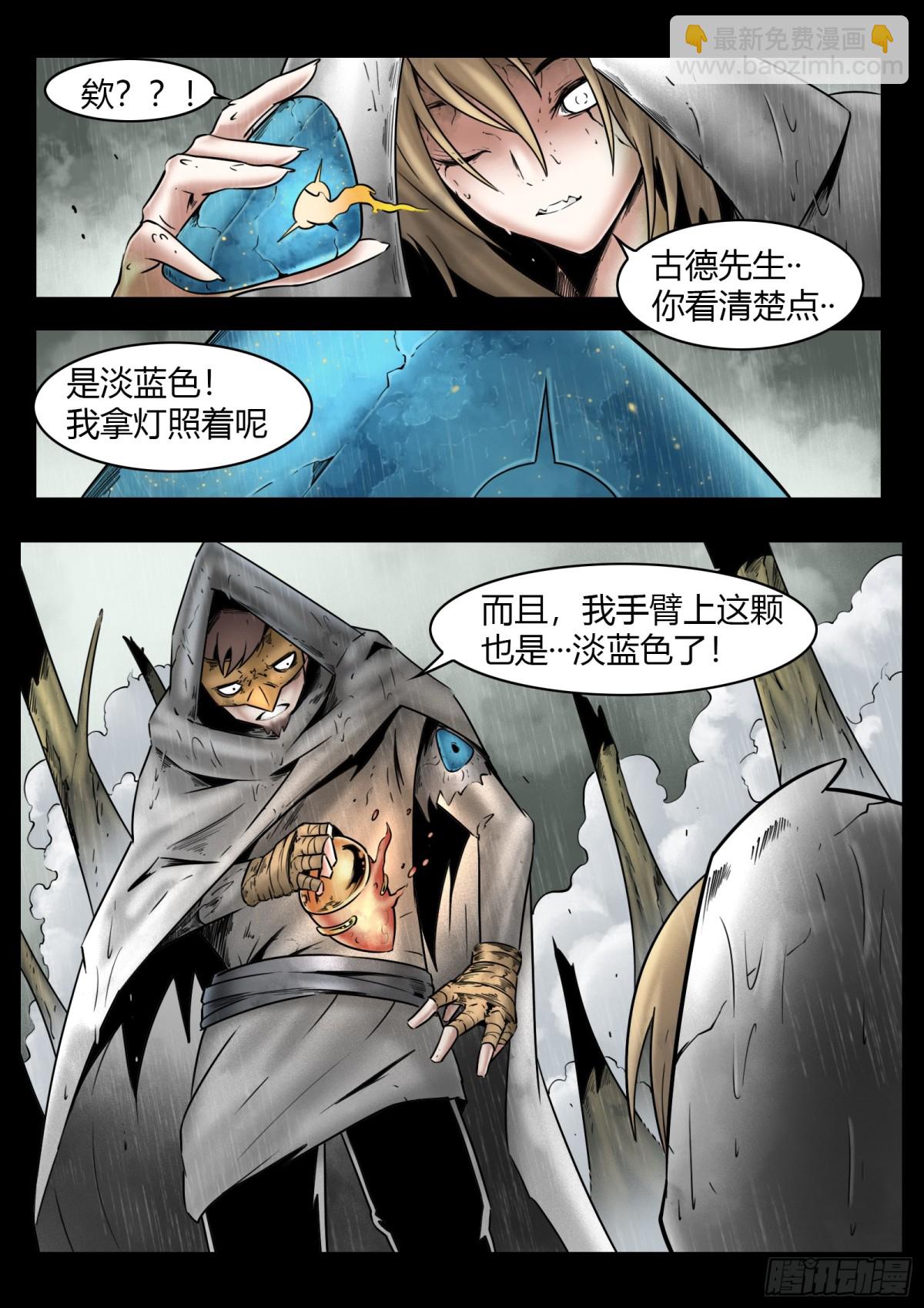 第78话：佛格的回响（三）-第84话