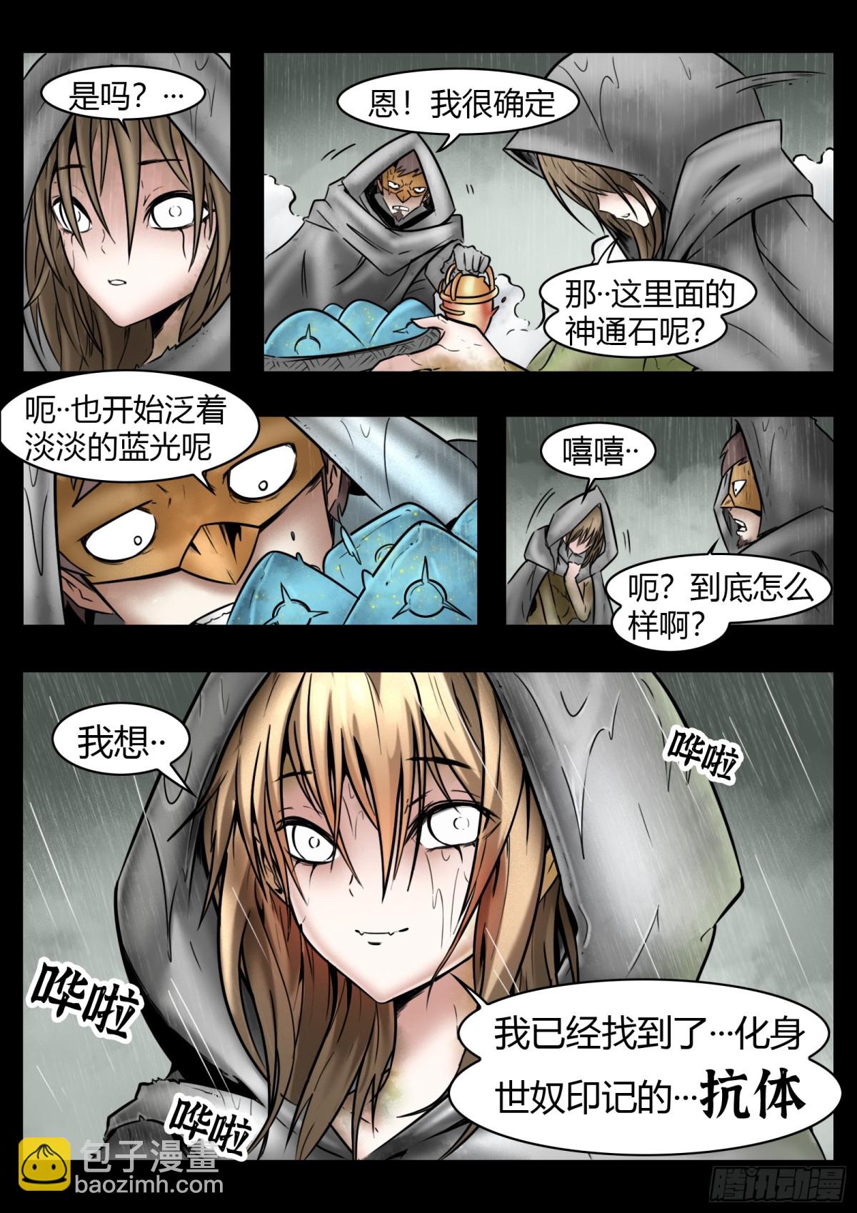 第78话：佛格的回响（三）-第84话