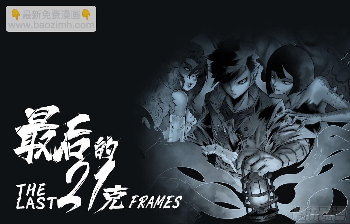第78话：佛格的回响（三）-第84话