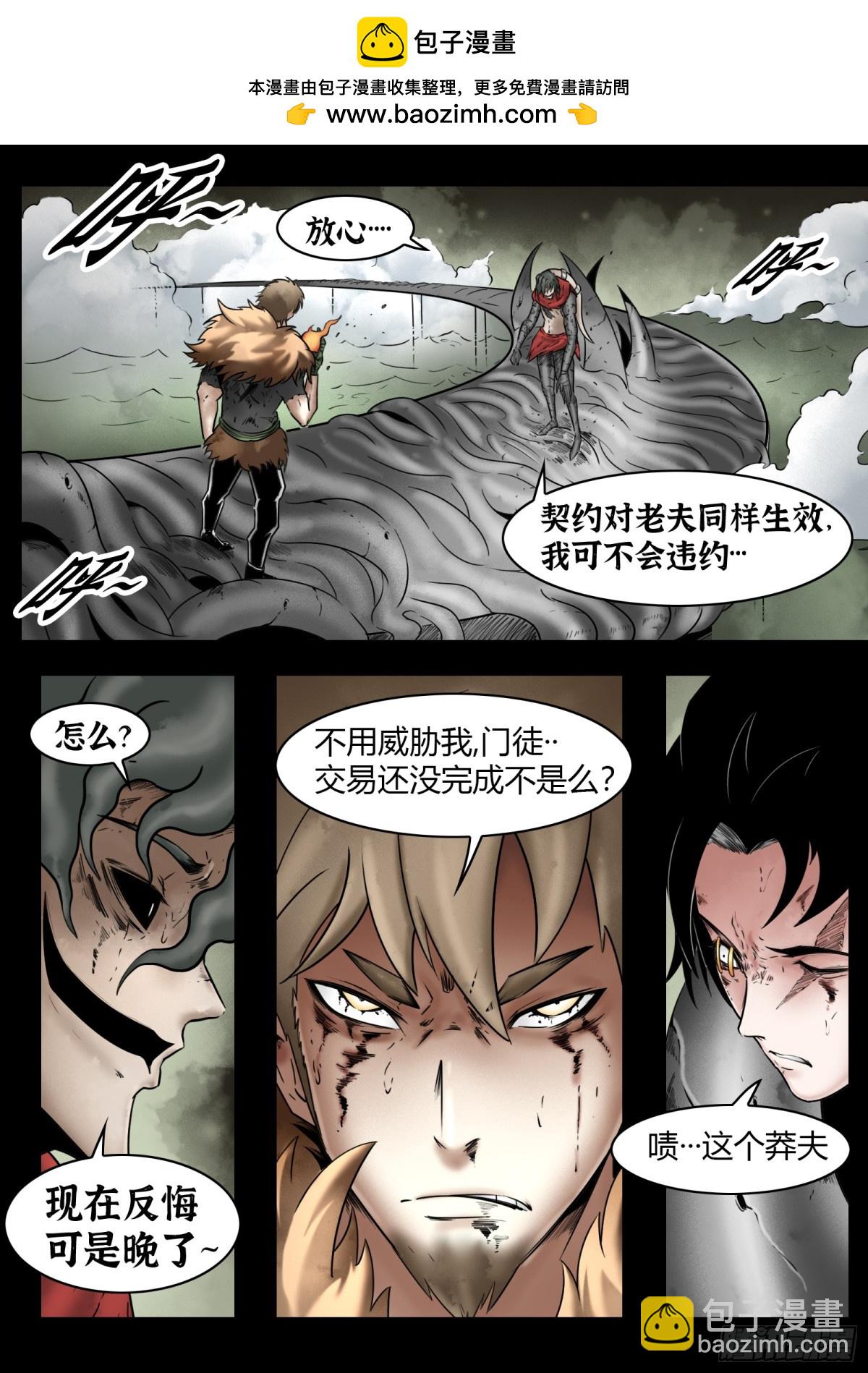 第78话：佛格的回响（三）-第84话