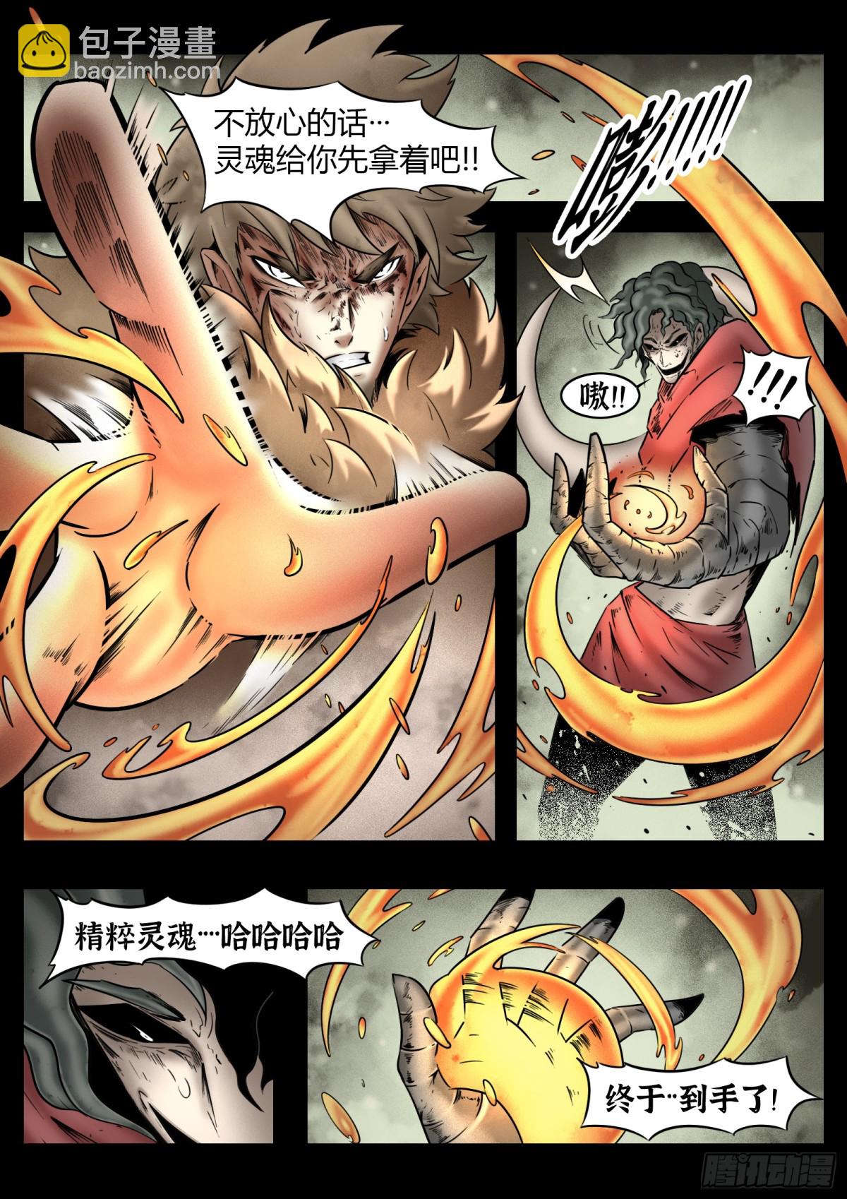 第78话：佛格的回响（三）-第84话