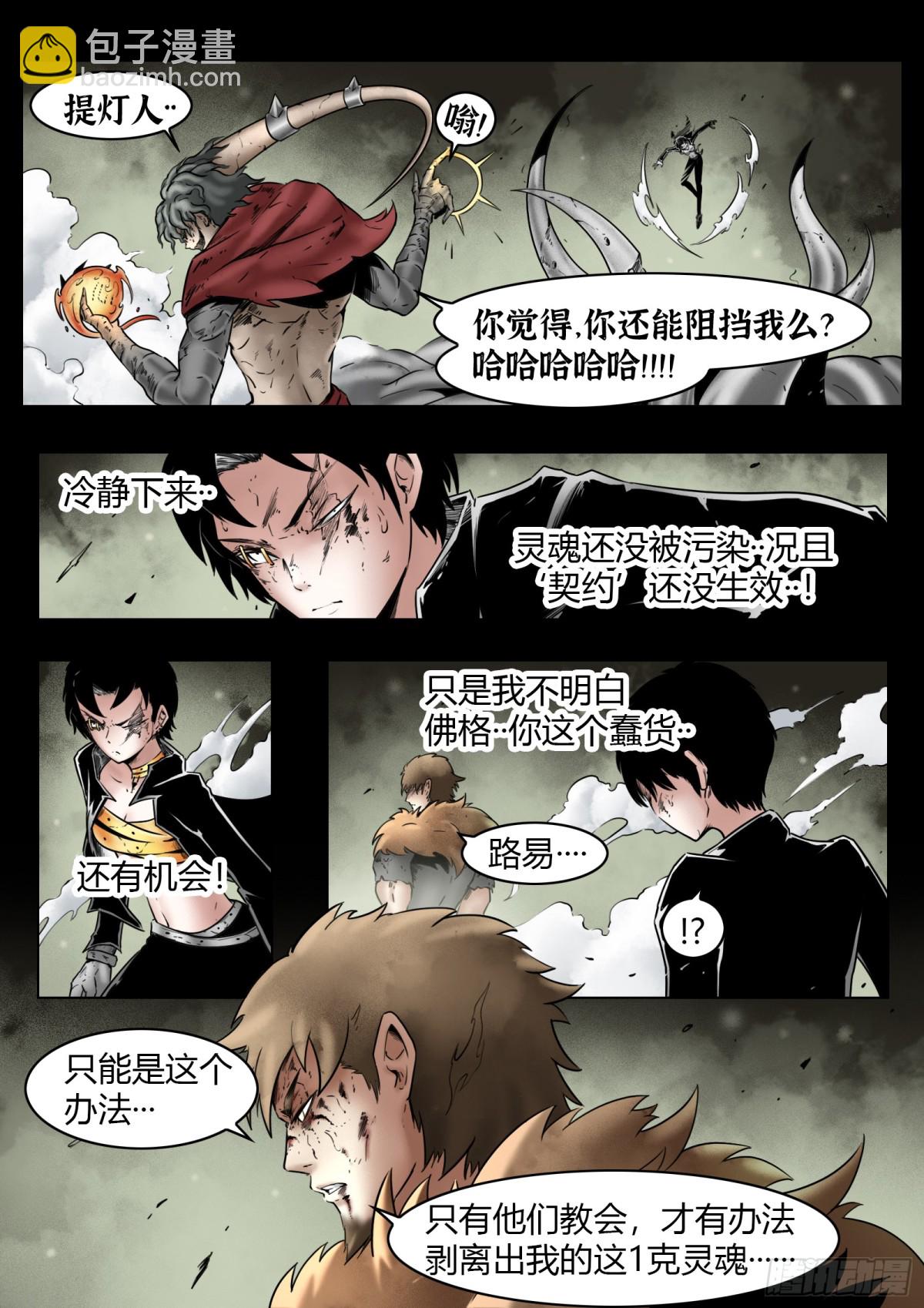 第78话：佛格的回响（三）-第84话