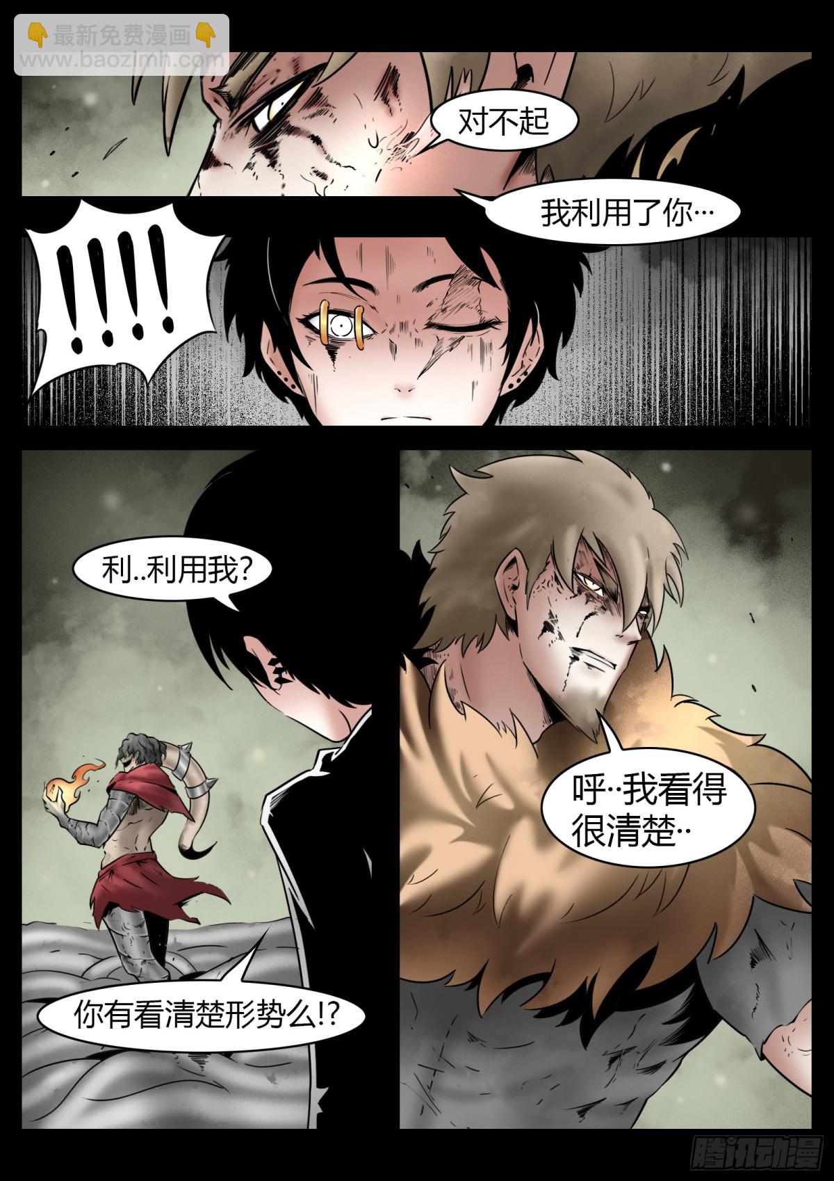 第78话：佛格的回响（三）-第84话