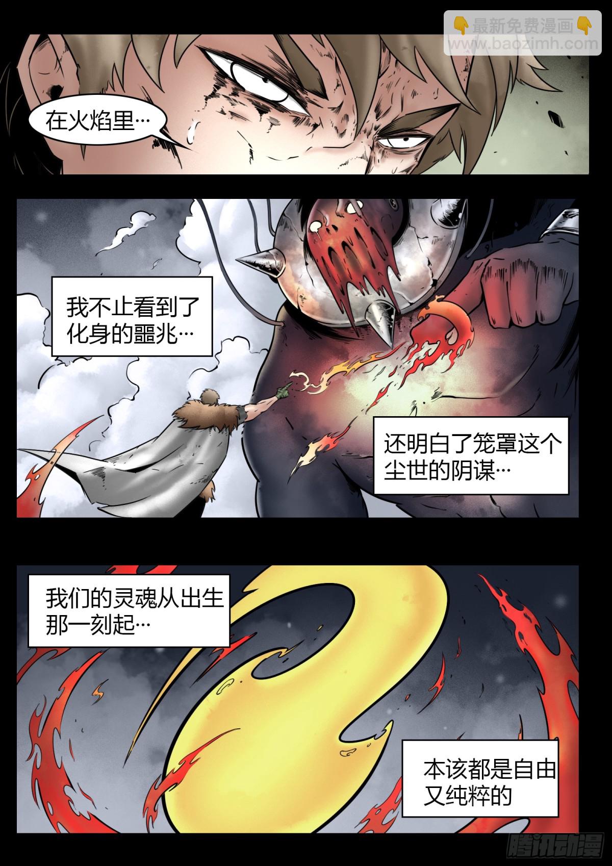 第78话：佛格的回响（三）-第84话