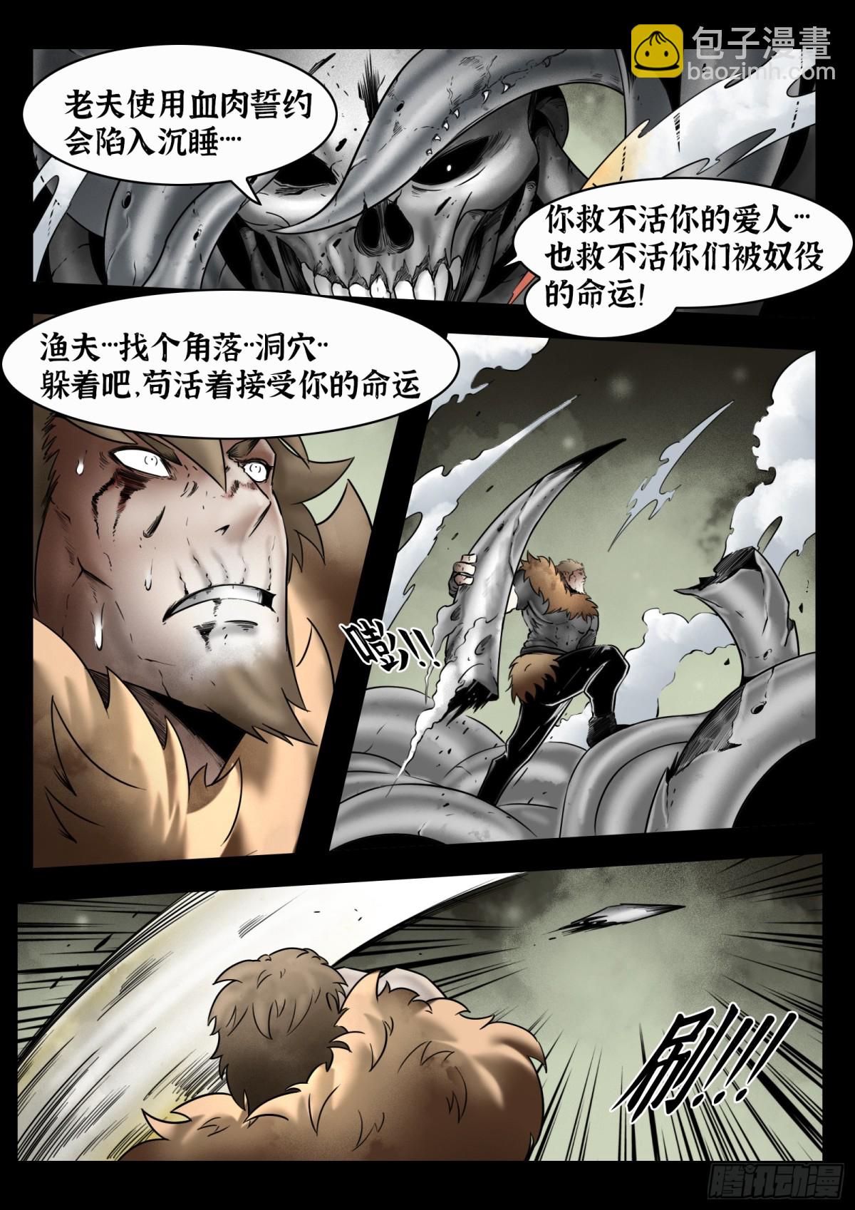 第79话：佛格的回响（四）-第86话