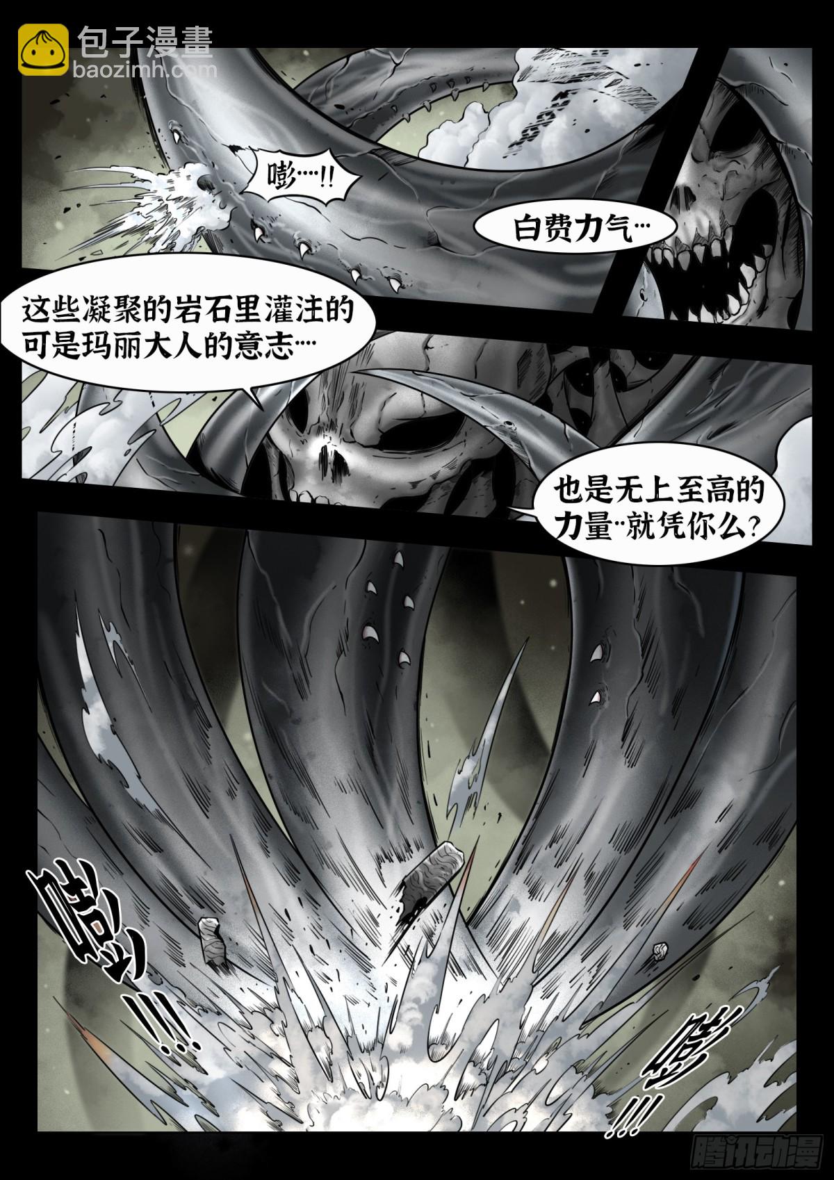 第79话：佛格的回响（四）-第86话