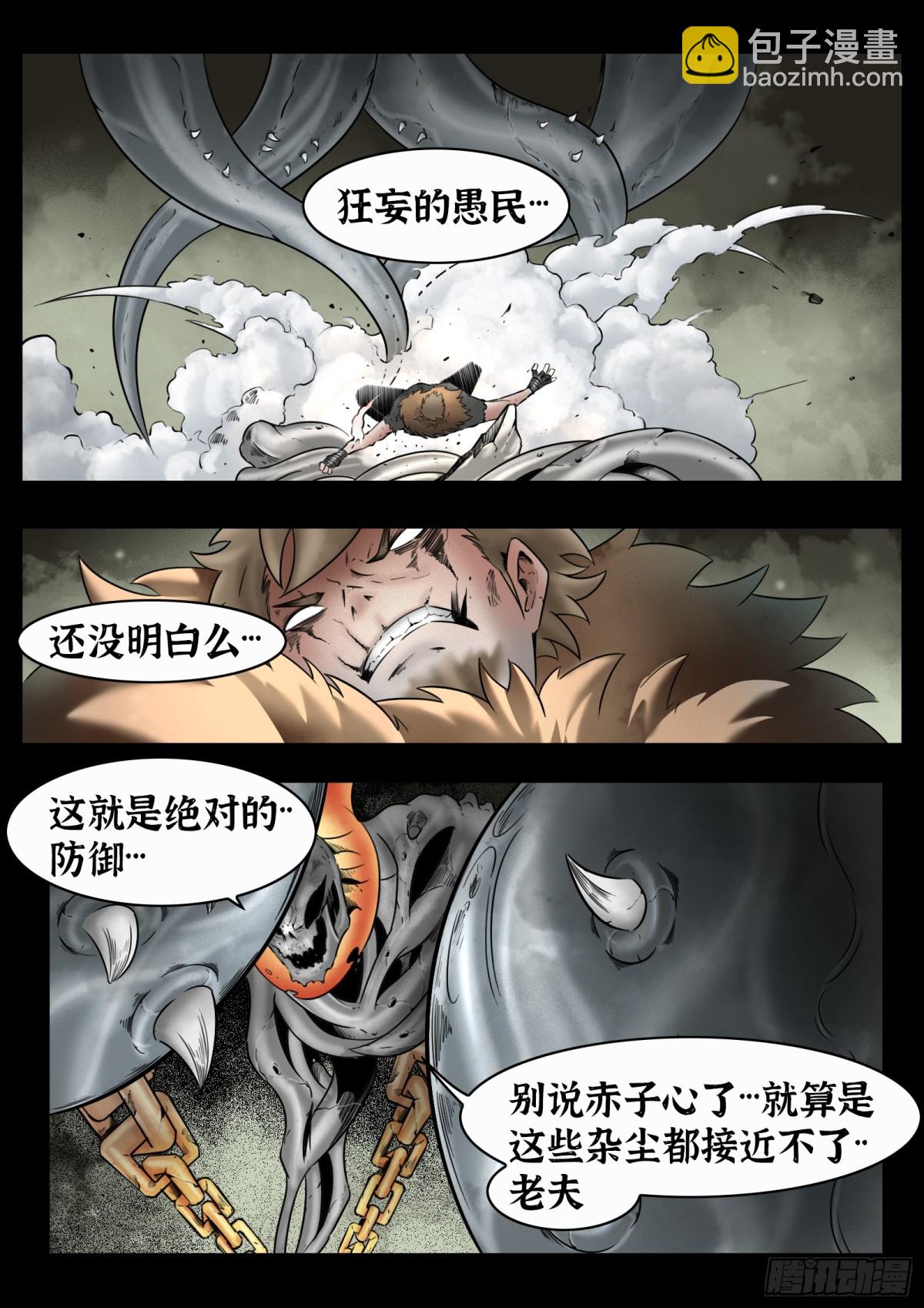 第79话：佛格的回响（四）-第86话