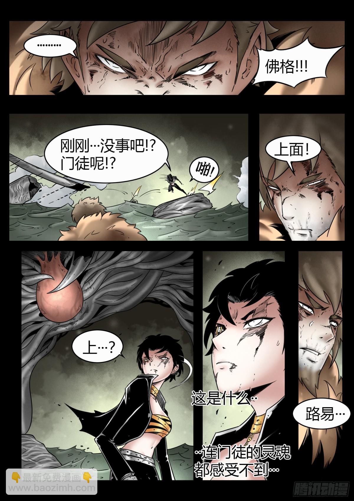 第79话：佛格的回响（四）-第86话