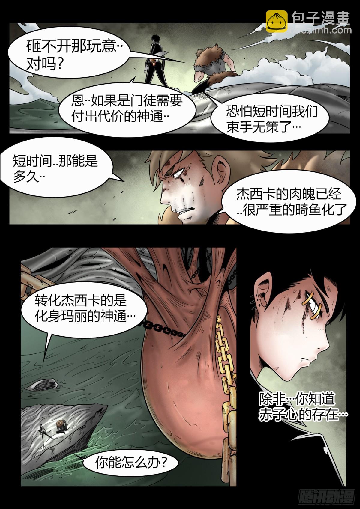 第79话：佛格的回响（四）-第86话
