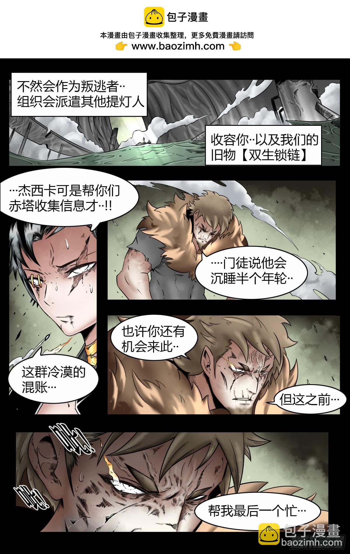 第79话：佛格的回响（四）-第86话
