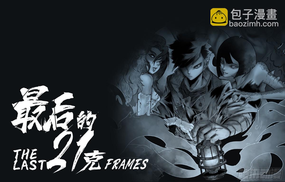 第79话：佛格的回响（四）-第86话