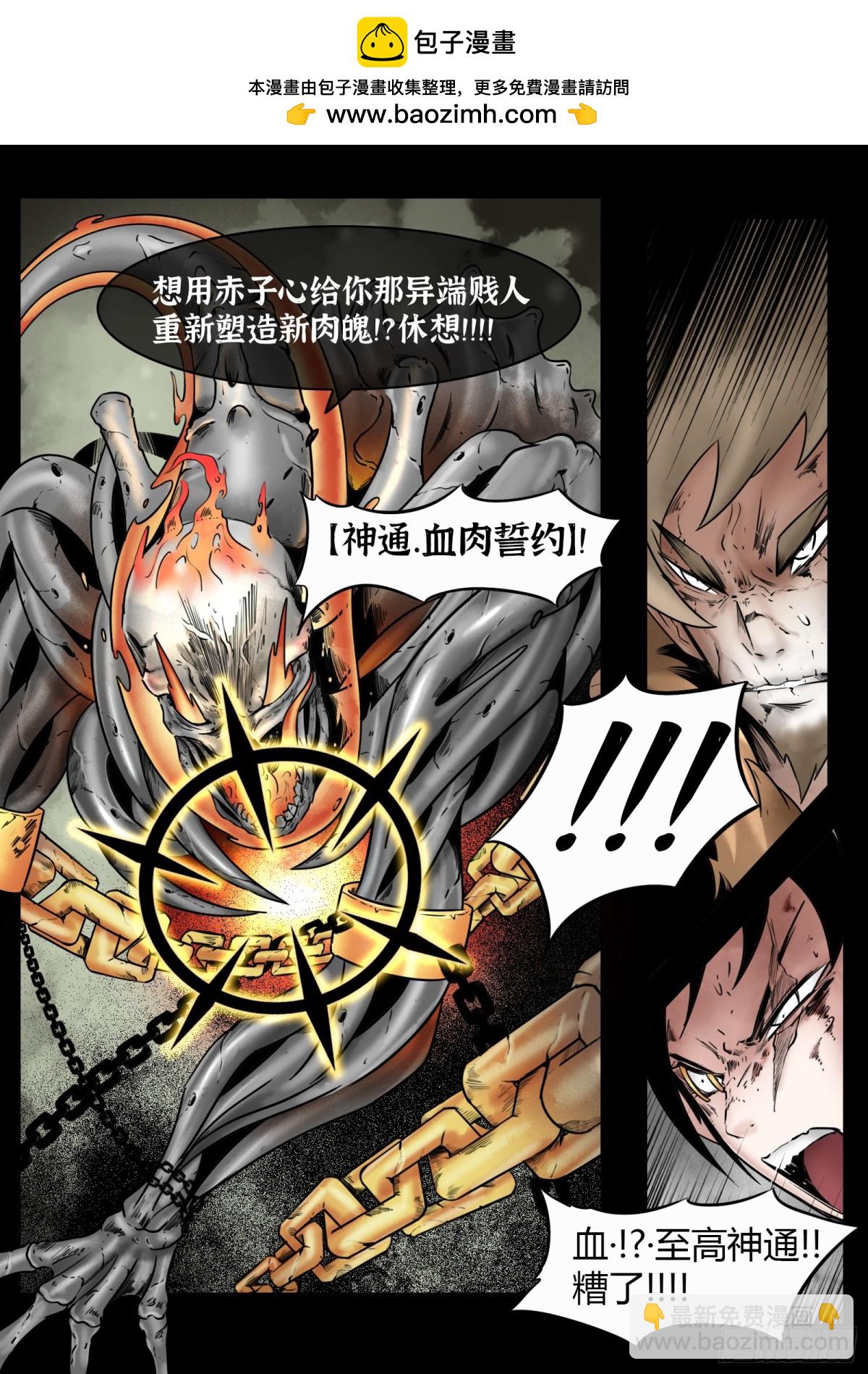 第79话：佛格的回响（四）-第86话