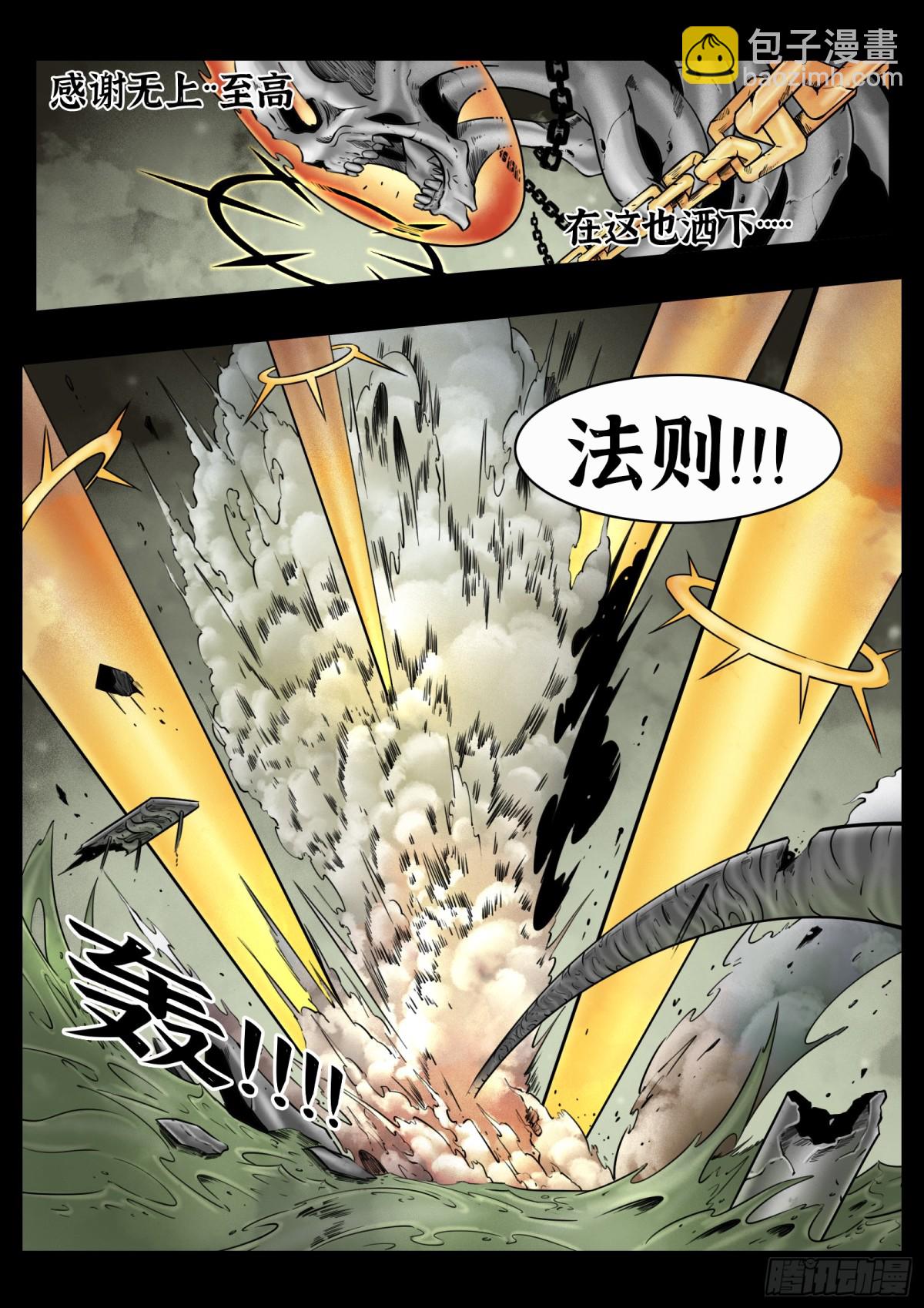 第79话：佛格的回响（四）-第86话