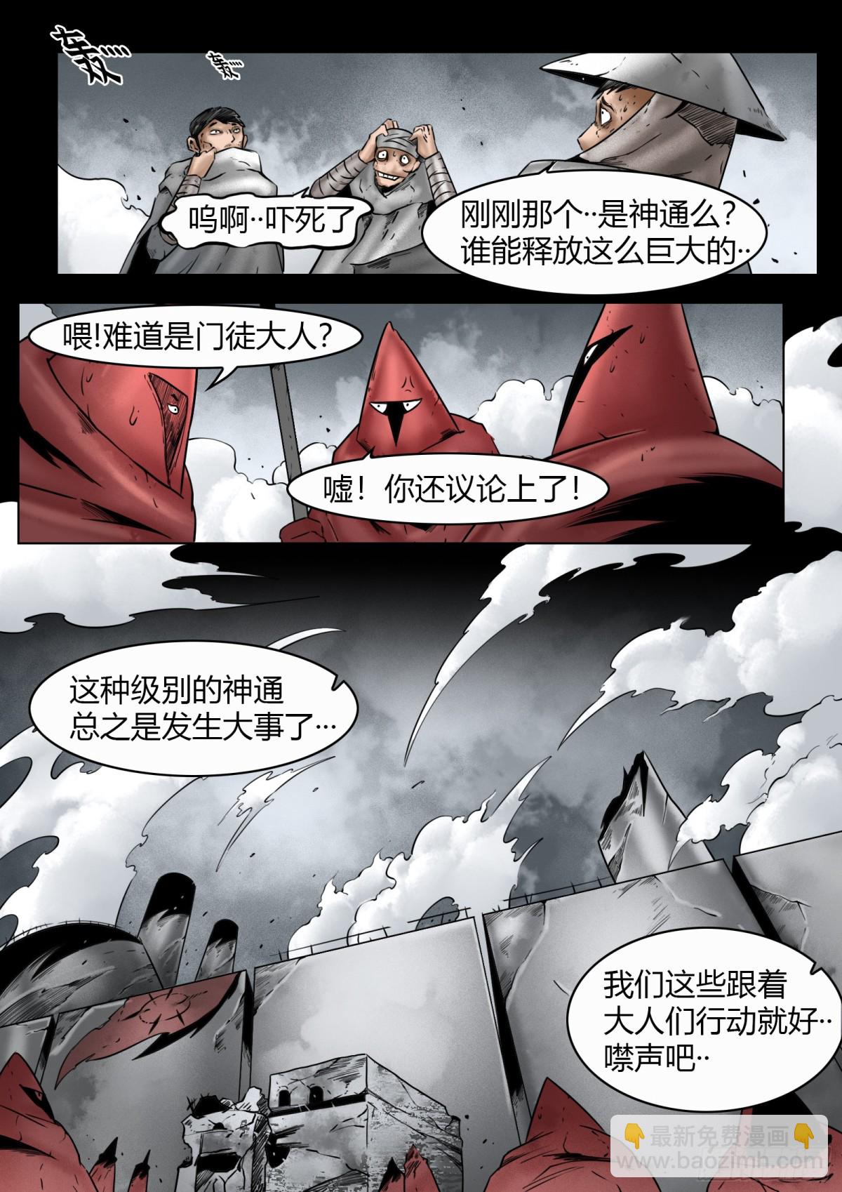 第79话：佛格的回响（四）-第86话