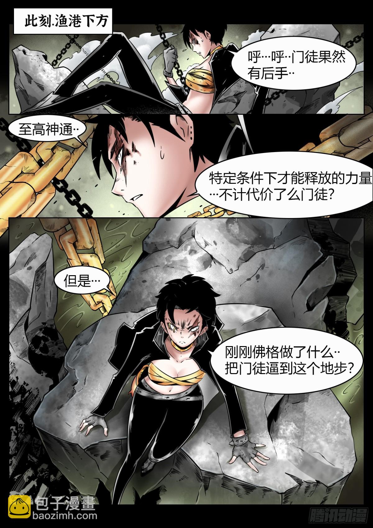 第79话：佛格的回响（四）-第86话
