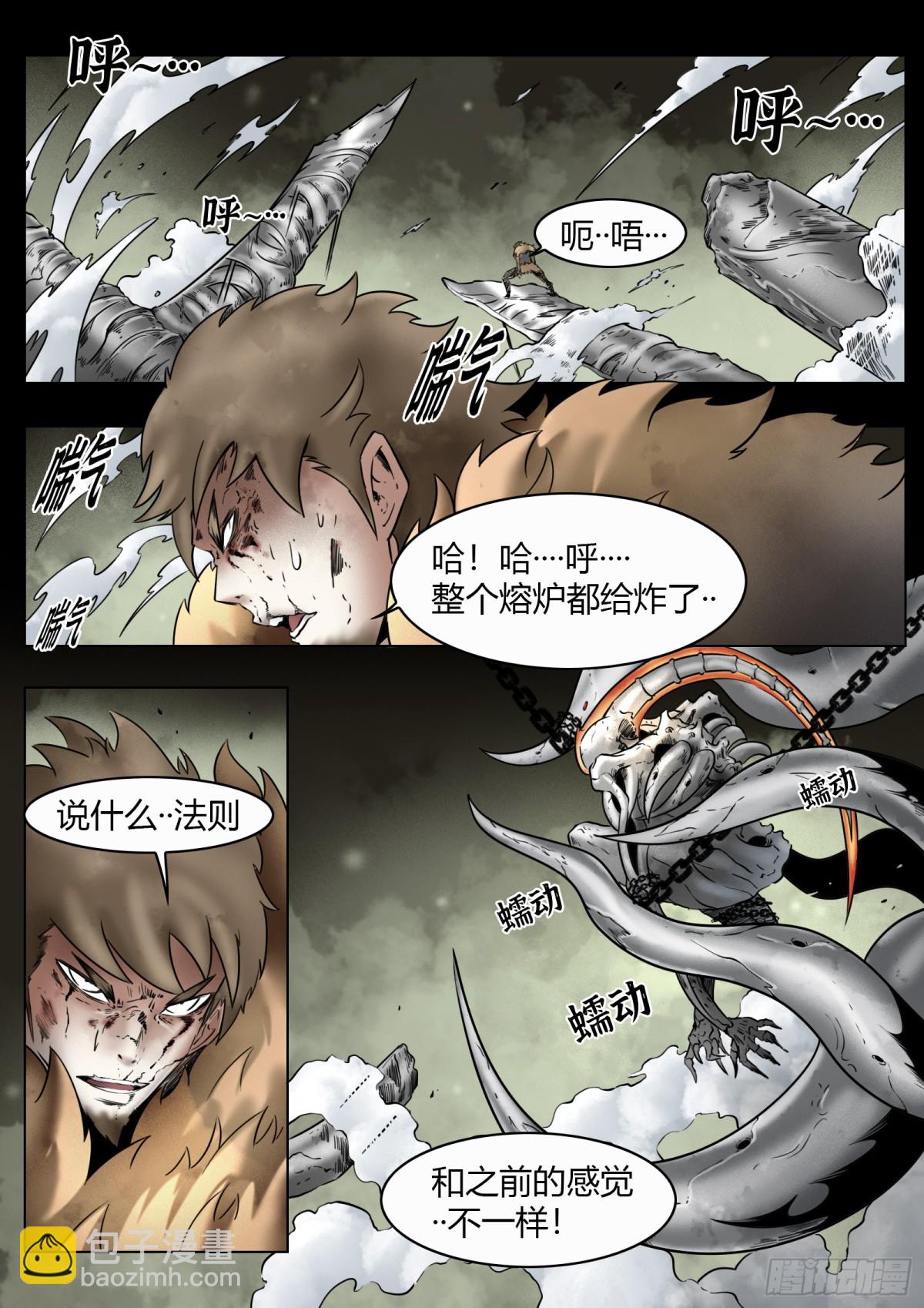 第79话：佛格的回响（四）-第86话
