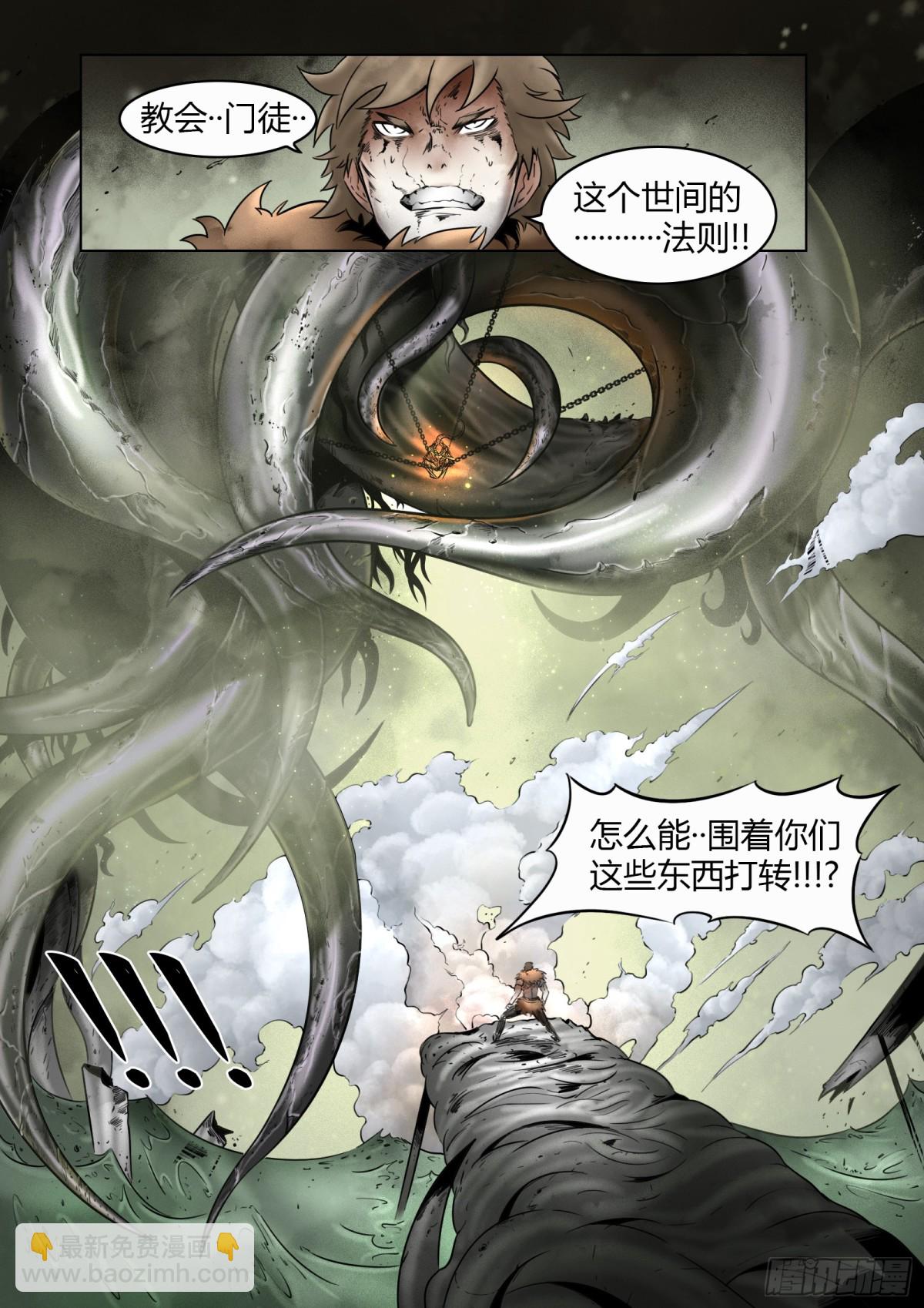 第79话：佛格的回响（四）-第86话