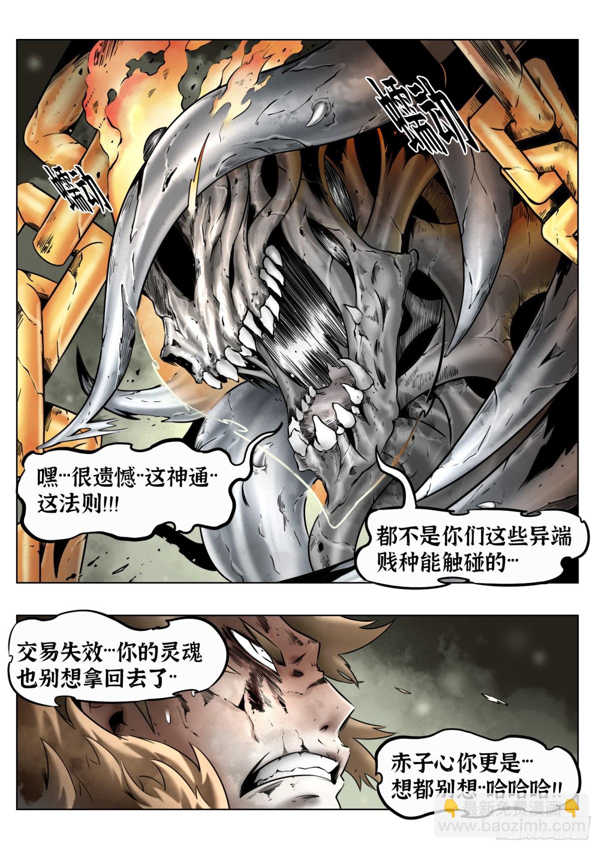 第79话：佛格的回响（四）-第86话