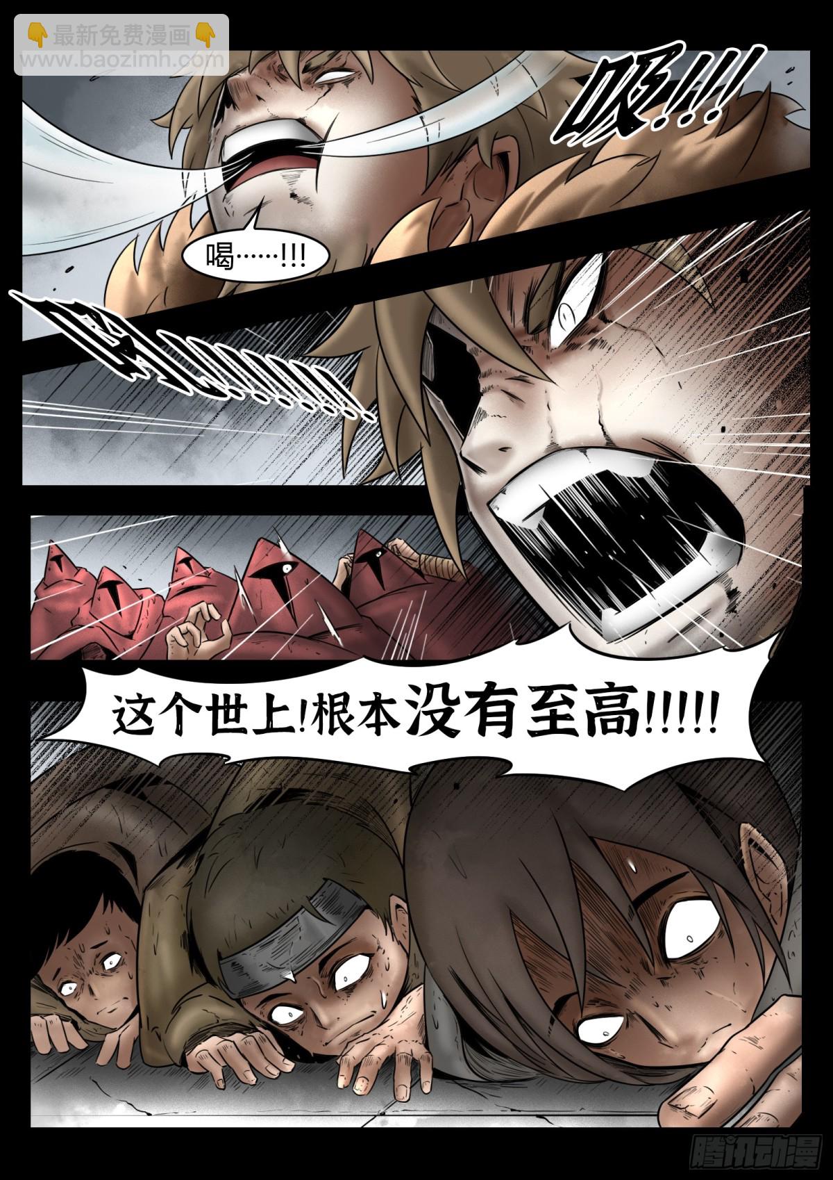 第81话：佛格的回响（六）-第88话