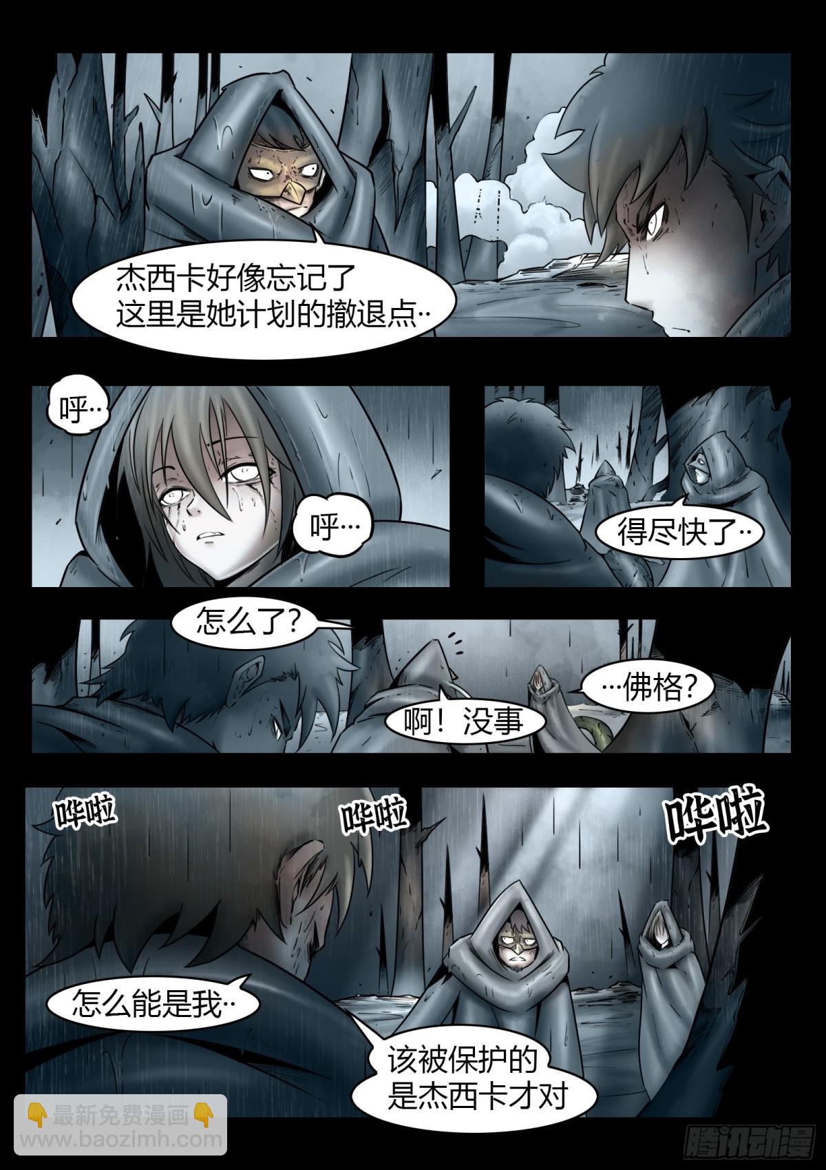 第81话：佛格的回响（六）-第88话