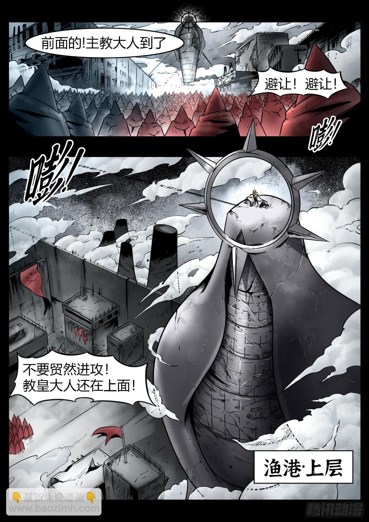 第81话：佛格的回响（六）-第88话