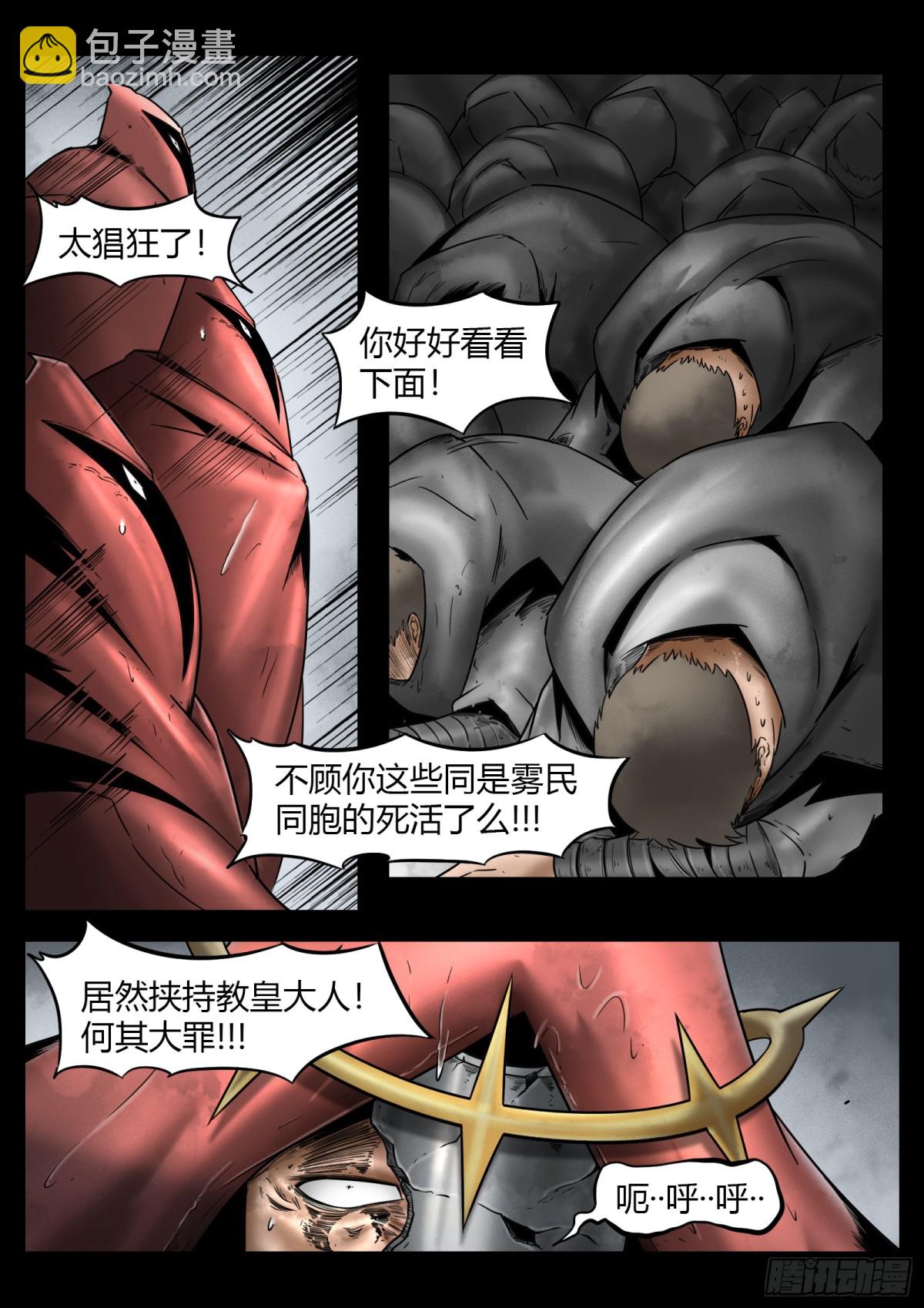第81话：佛格的回响（六）-第88话