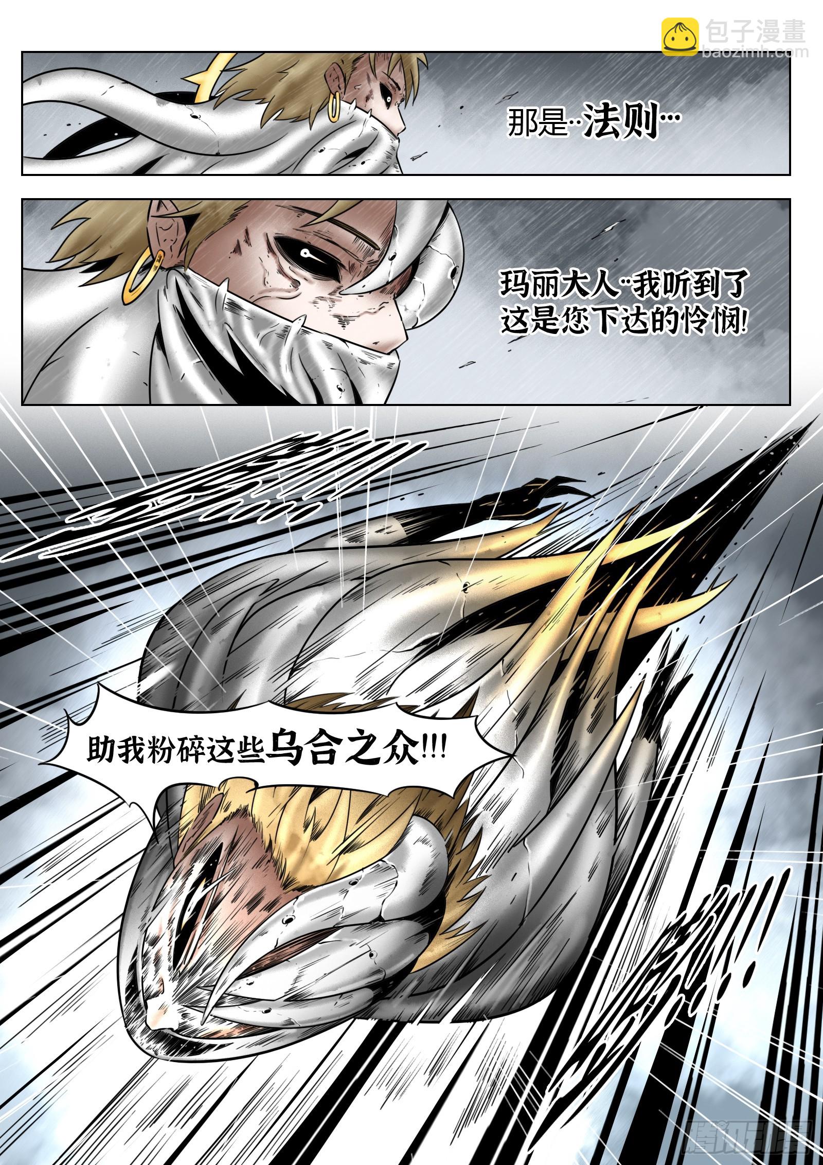 第83话：物归原主-第90话