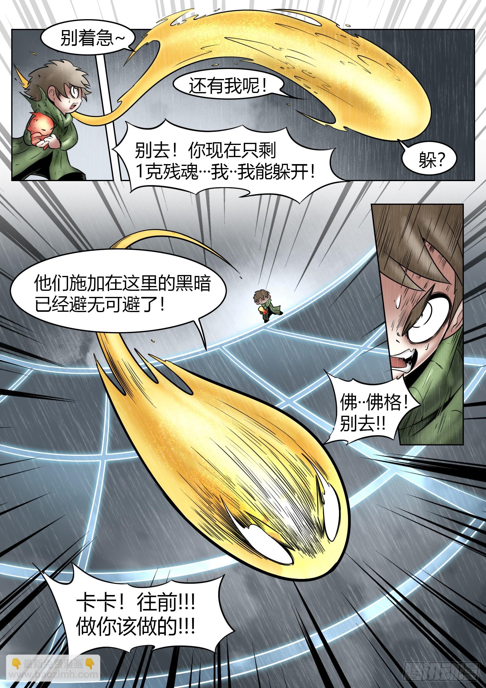 第83话：物归原主-第90话