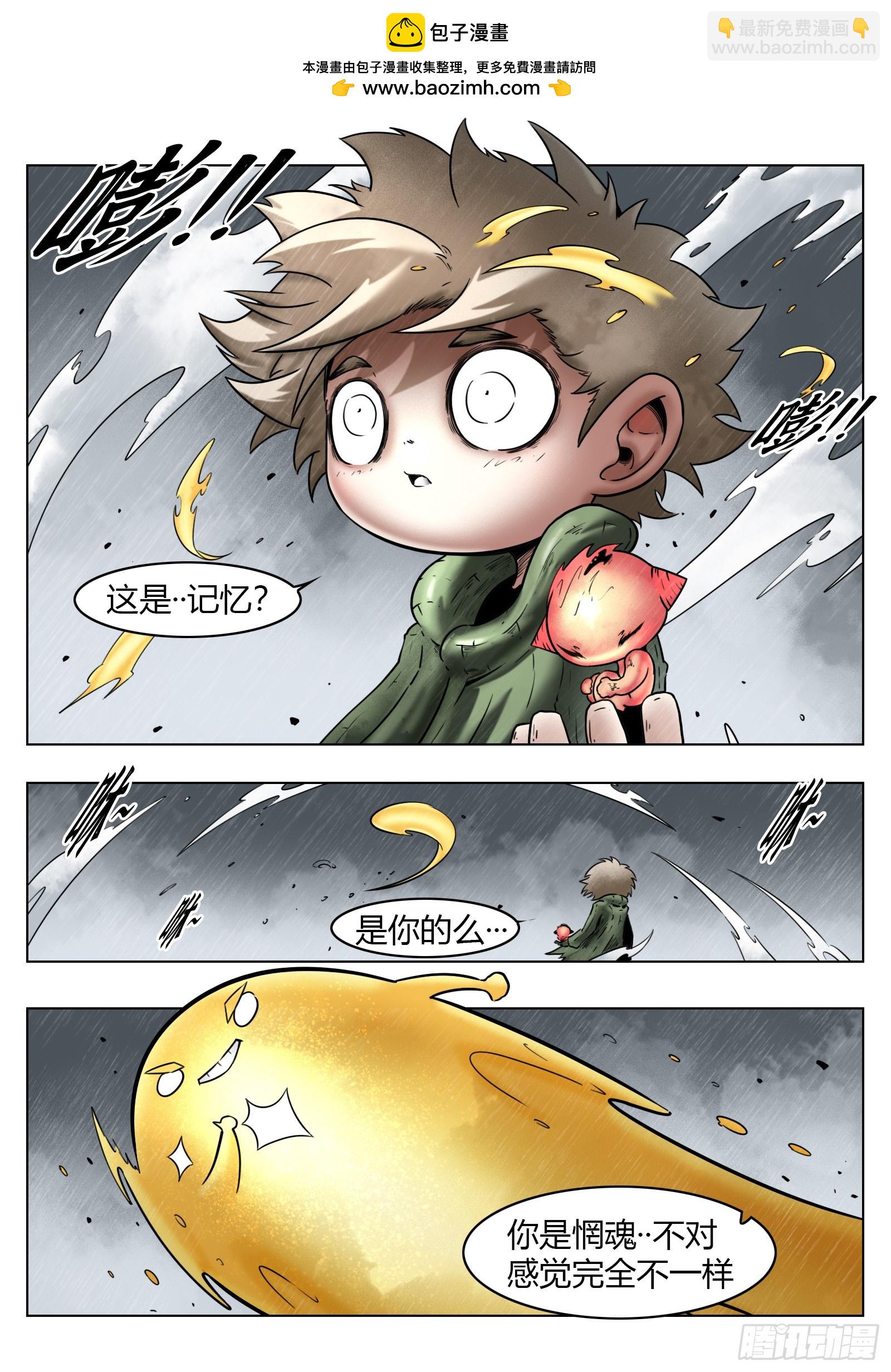第83话：物归原主-第90话
