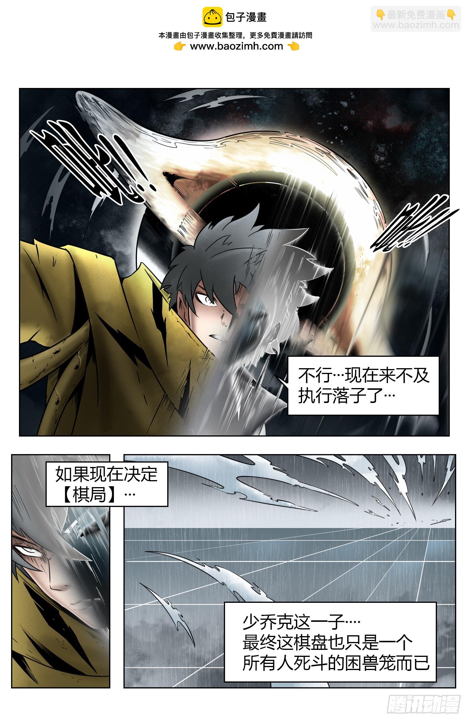 第83话：物归原主-第90话