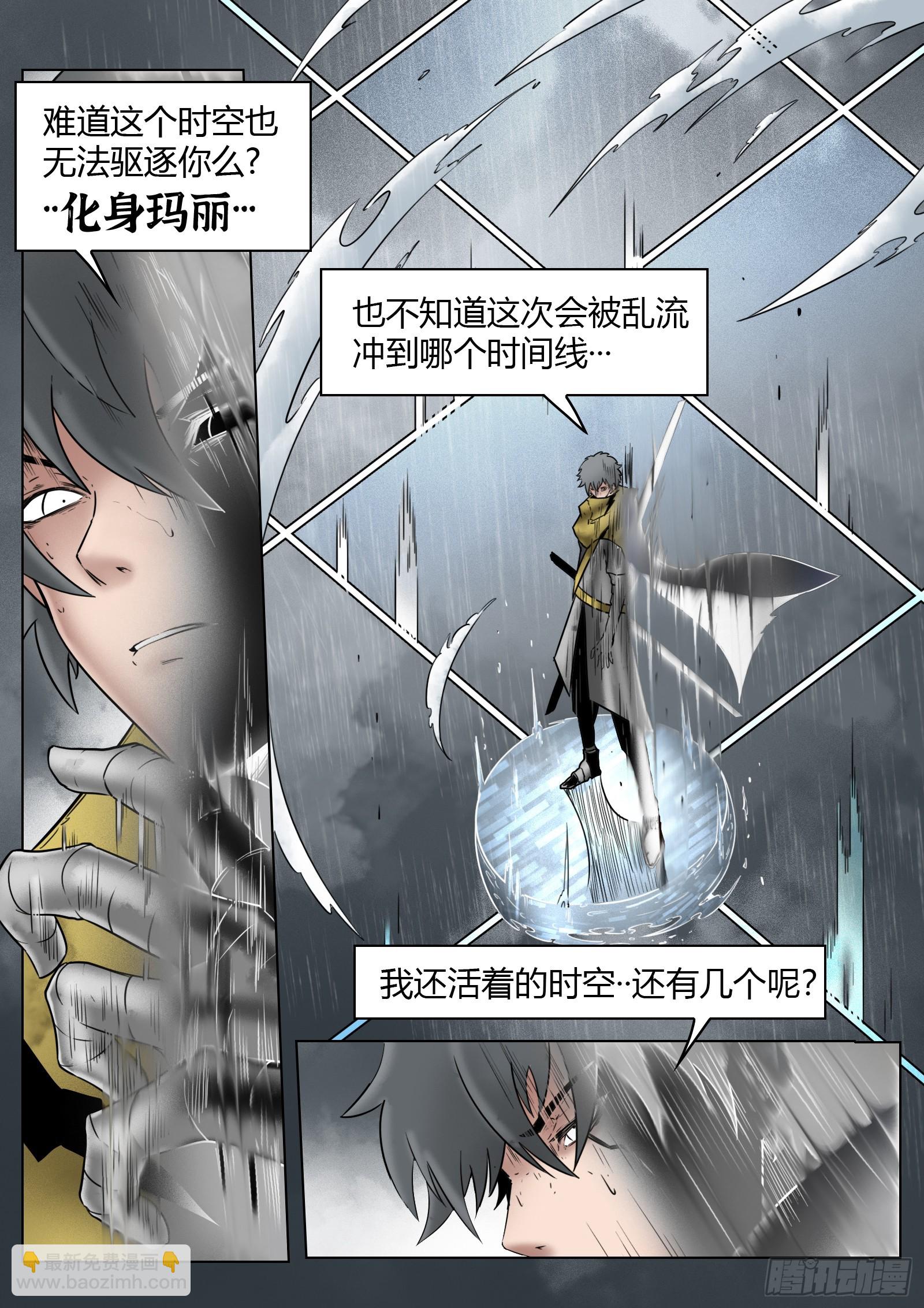 第83话：物归原主-第90话