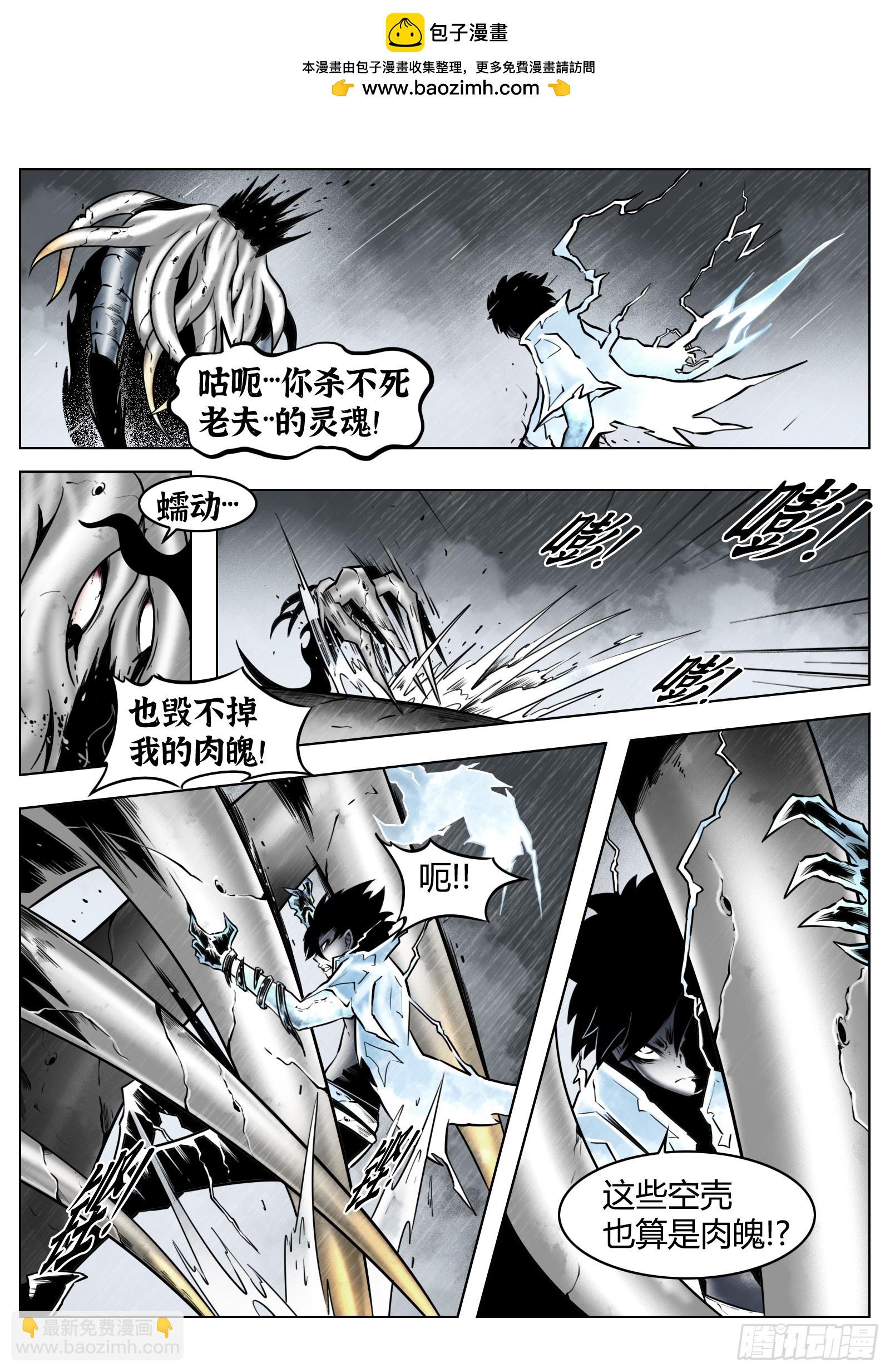 第85话：门徒的恶臭所在-第92话