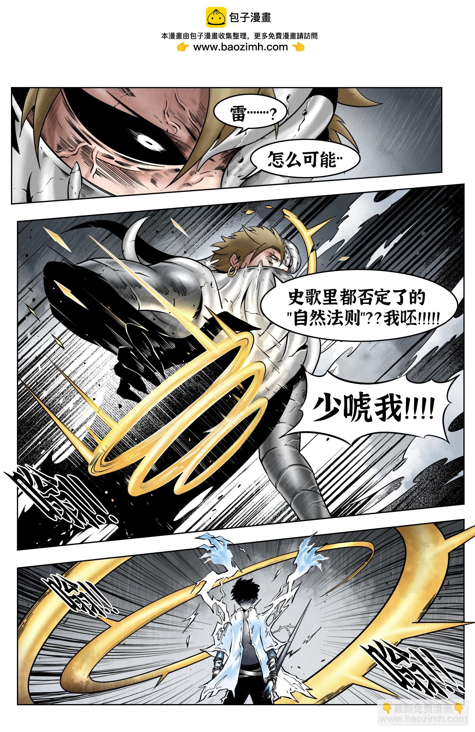 第85话：门徒的恶臭所在-第92话