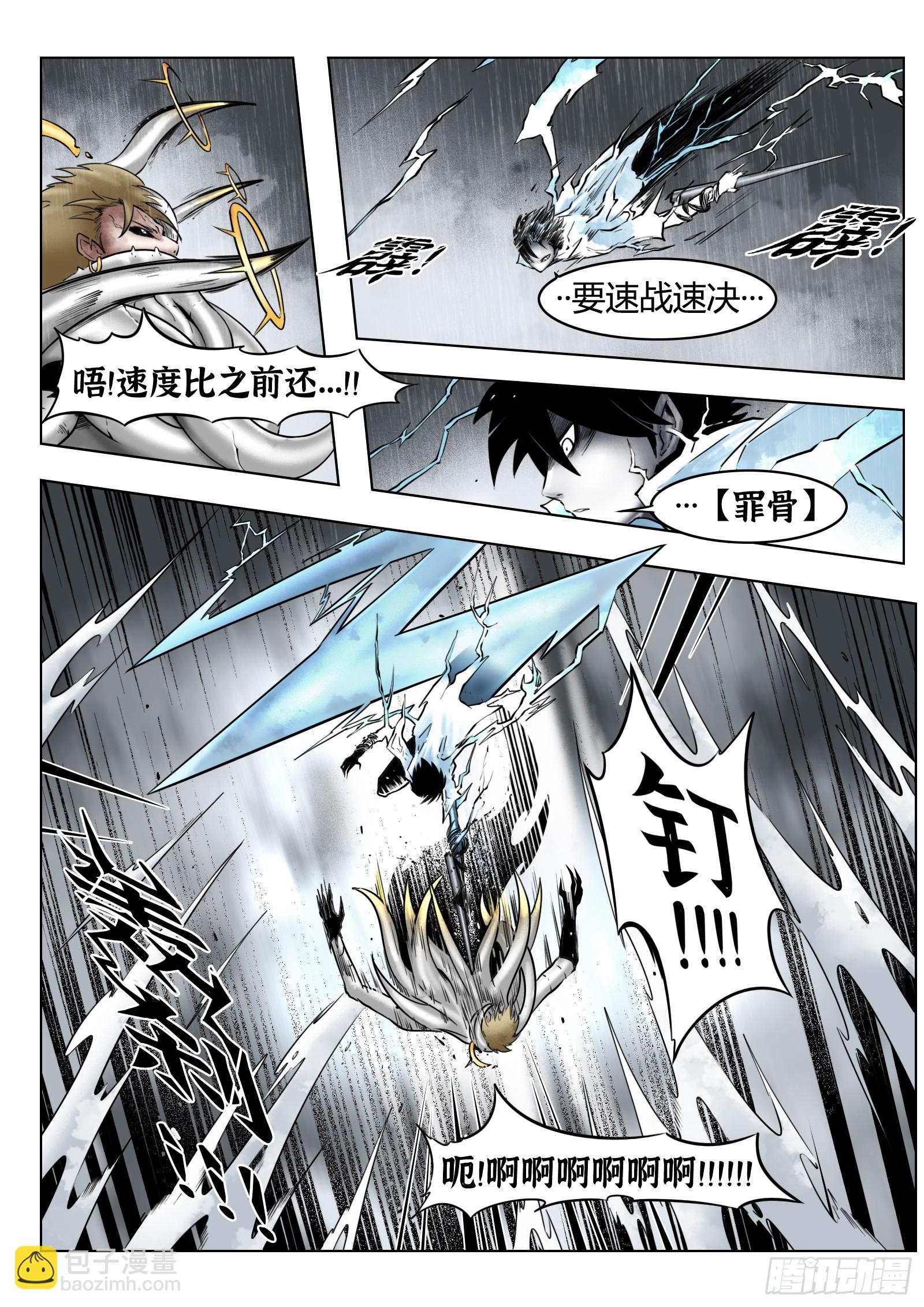 第85话：门徒的恶臭所在-第92话