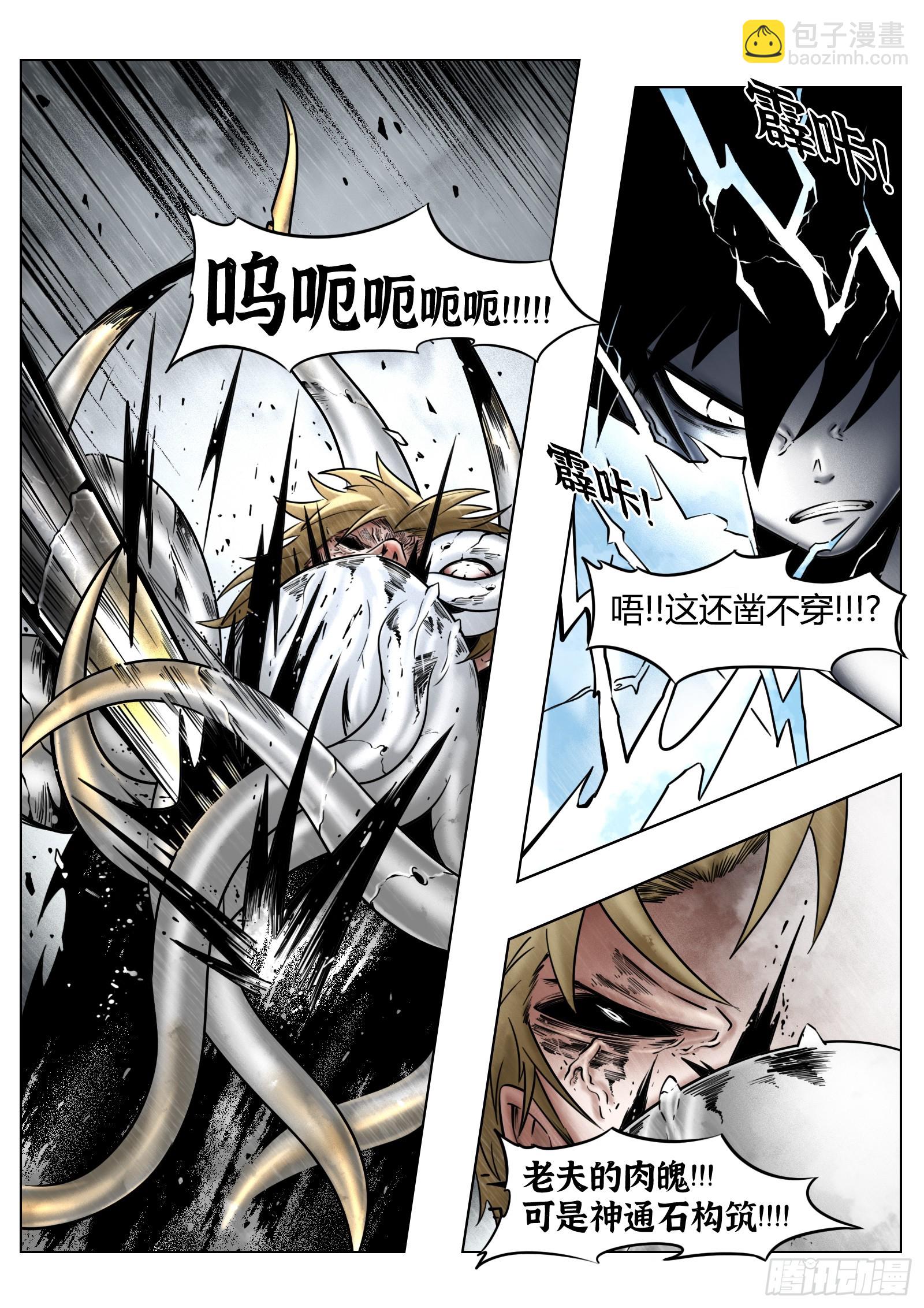 第85话：门徒的恶臭所在-第92话