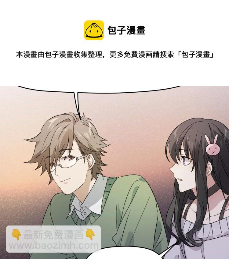 第12话 男主的小裙子~(1/2)-第12话