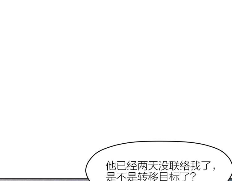 第12话 男主的小裙子~(1/2)-第12话